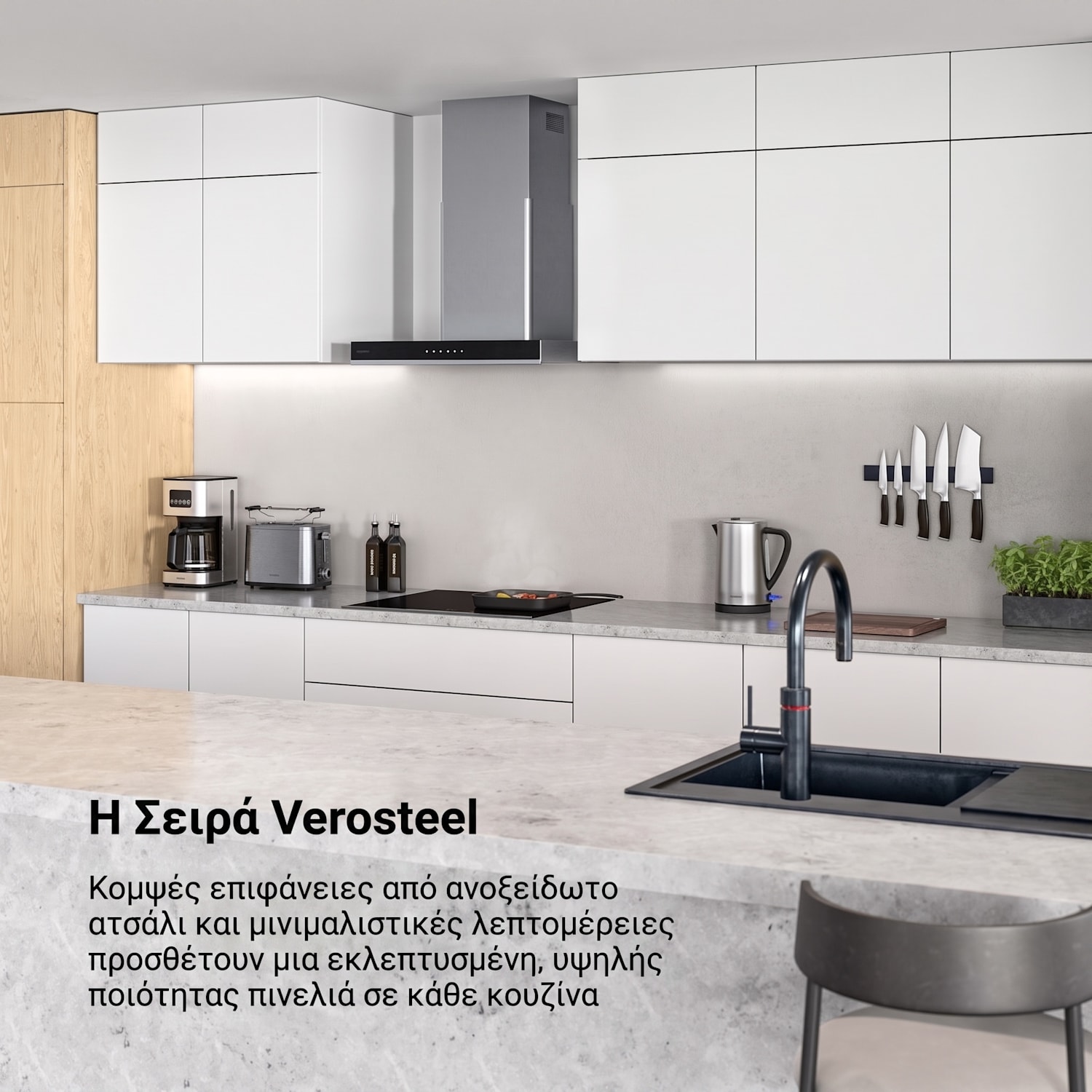Verosteel επαγωγική εστία, Κομψή, μινιμαλιστική, ισχυρή, 4 ζώνες μαγειρέματος, 7400 W, 60 εκ. 60 εκ