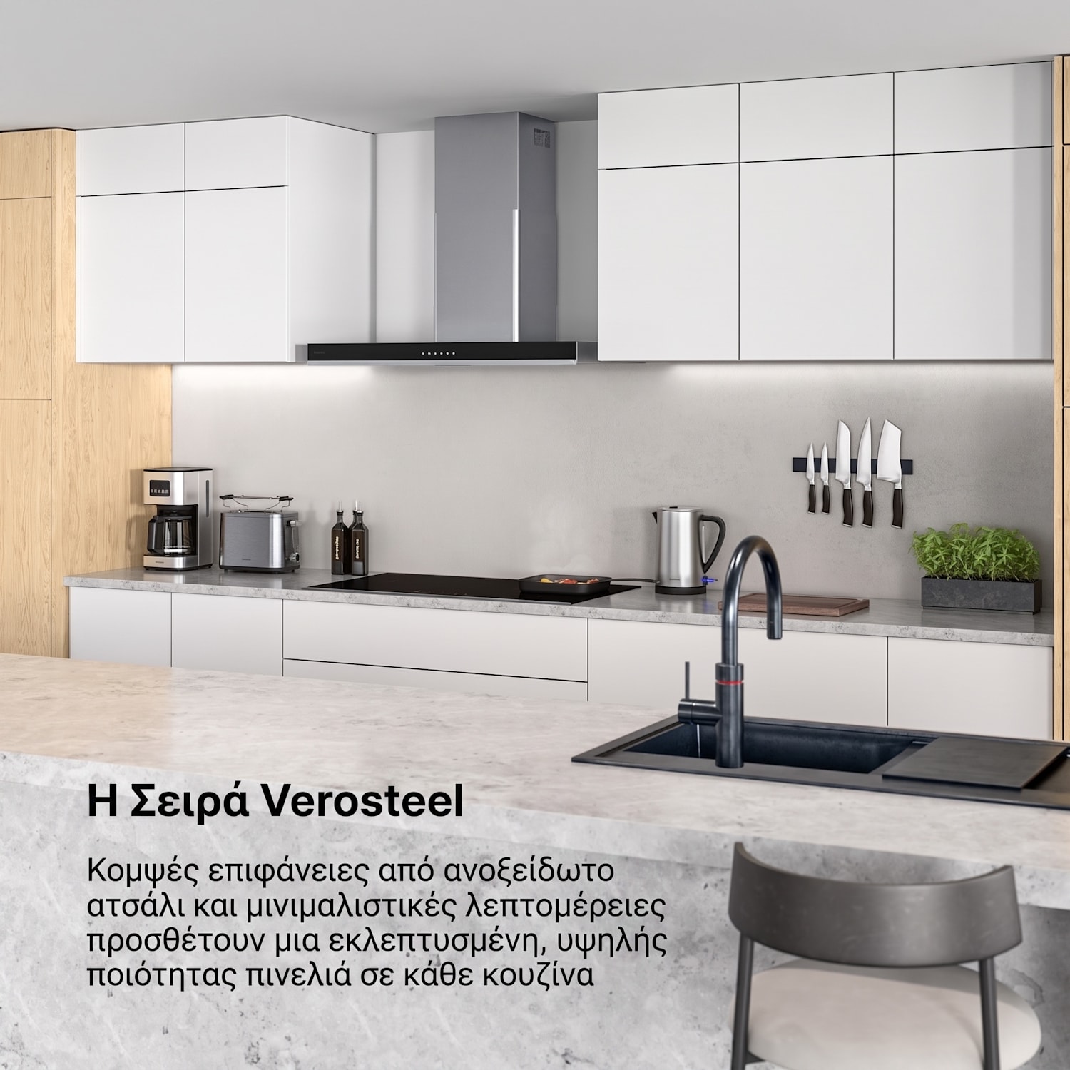 Verosteel επαγωγική εστία, Κομψή, μινιμαλιστική, ισχυρή, 5 ζώνες μαγειρέματος, 12200 W, 90 cm 90 εκ