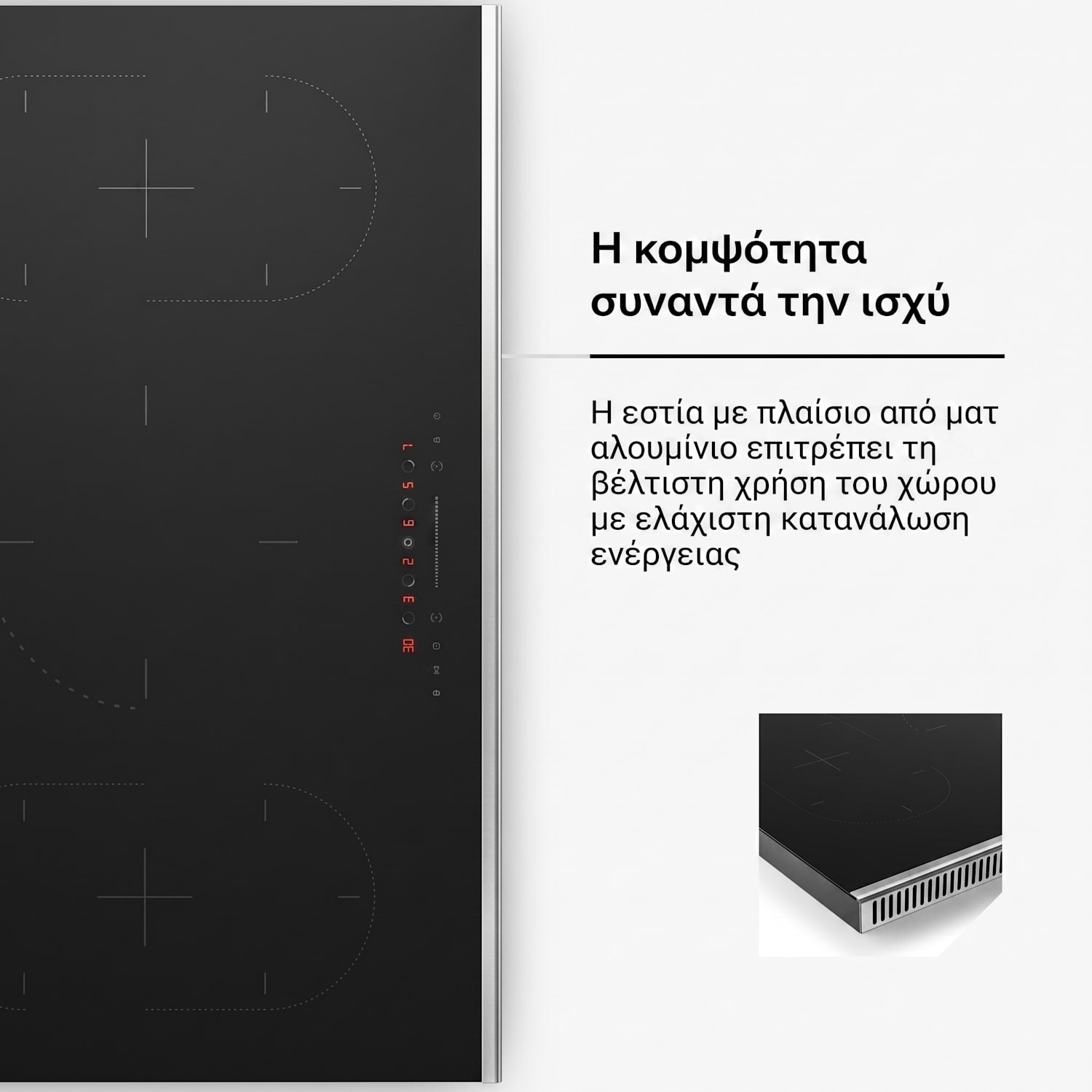 Verosteel επαγωγική εστία, Κομψή, μινιμαλιστική, ισχυρή, 5 ζώνες μαγειρέματος, 12200 W, 90 cm 90 εκ