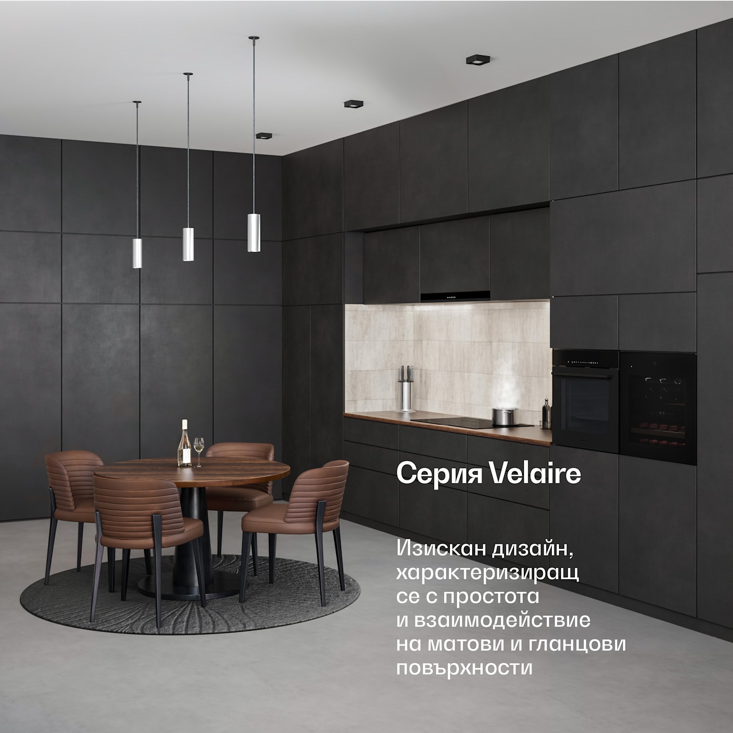 Velaire вграден охладител за вино, Модерен, елегантен, UV защита, Двузонов, 36 бутилки Черно