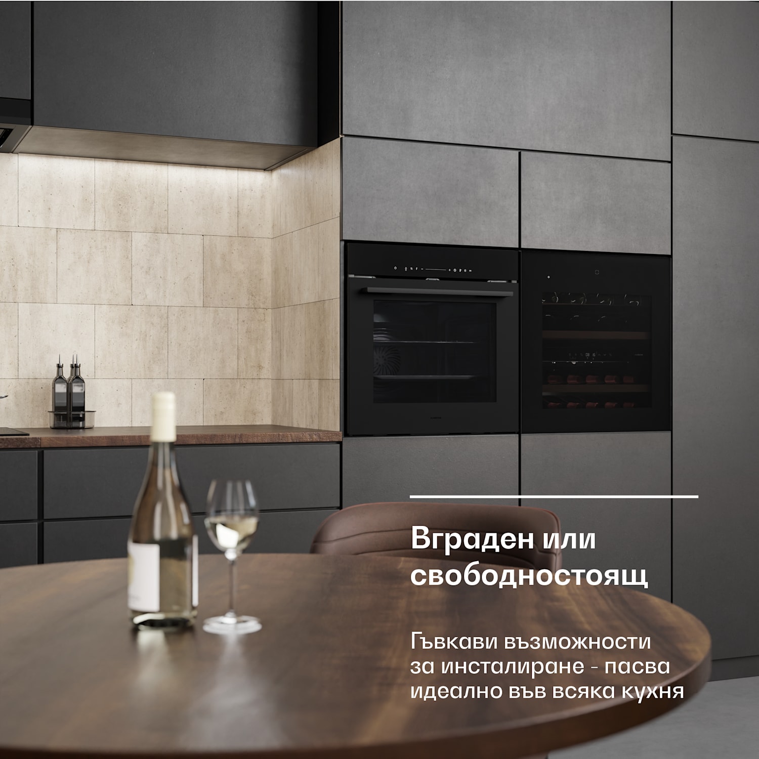 Velaire вграден охладител за вино, Модерен, елегантен, UV защита, Двузонов, 36 бутилки Черно