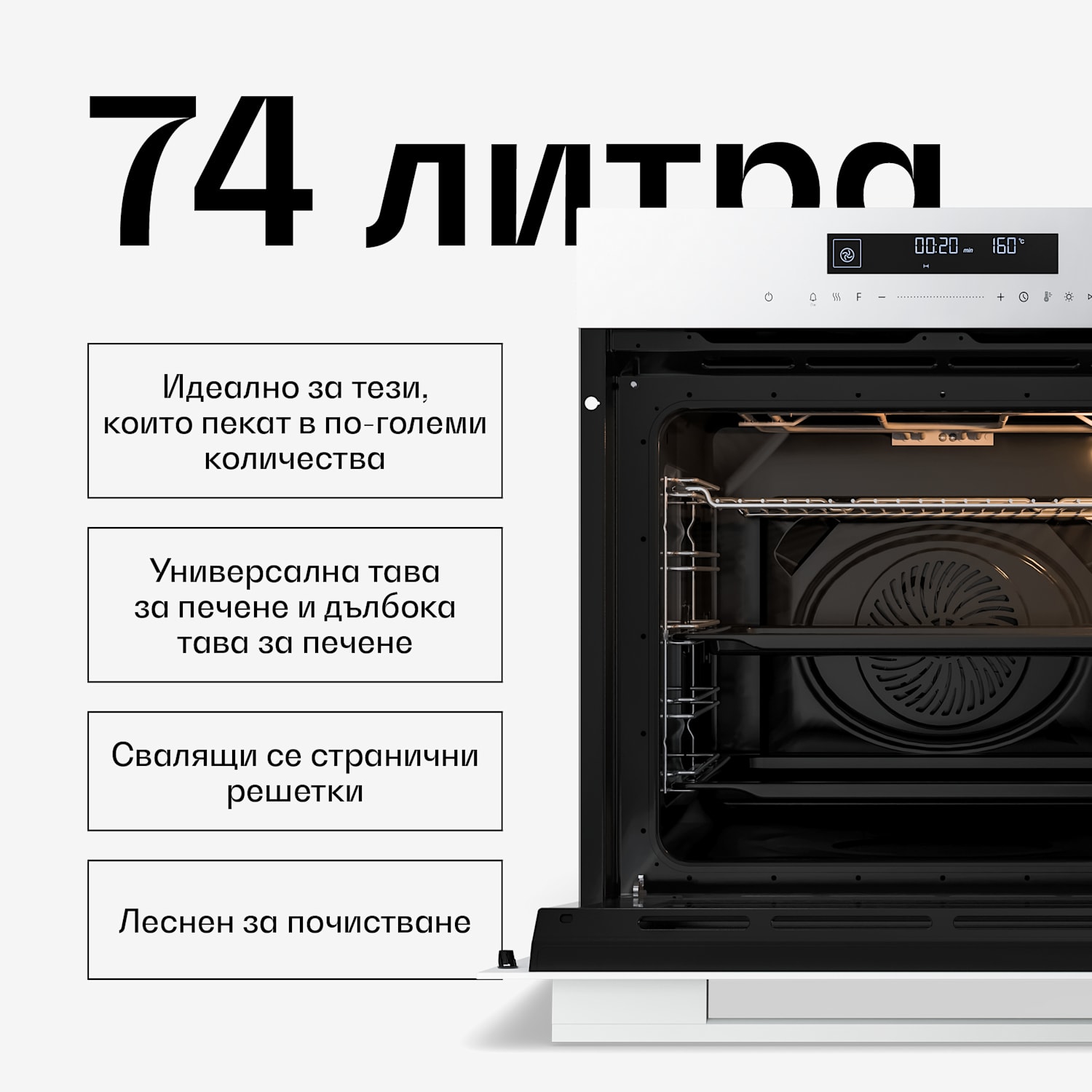 Velaire Вградена фурна Бяло, 74L, A+, 3160 W, 60 cm Бял