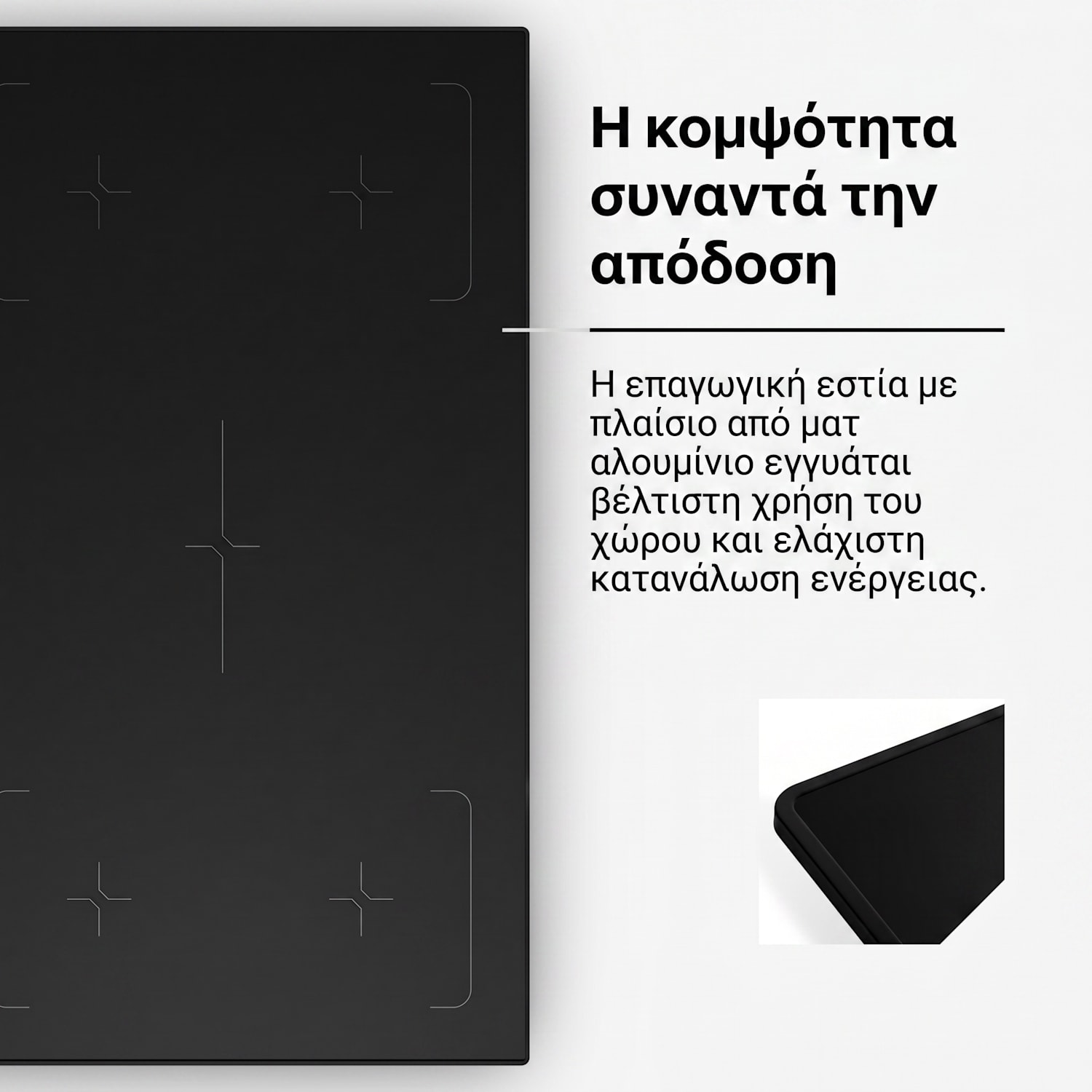 Velaire, επαγωγική εστία, κομψή, μινιμαλιστική, ισχυρή, 5 ζώνες μαγειρέματος, 7200 W, 90 cm Πρότυπο | 5 | Μαύρο