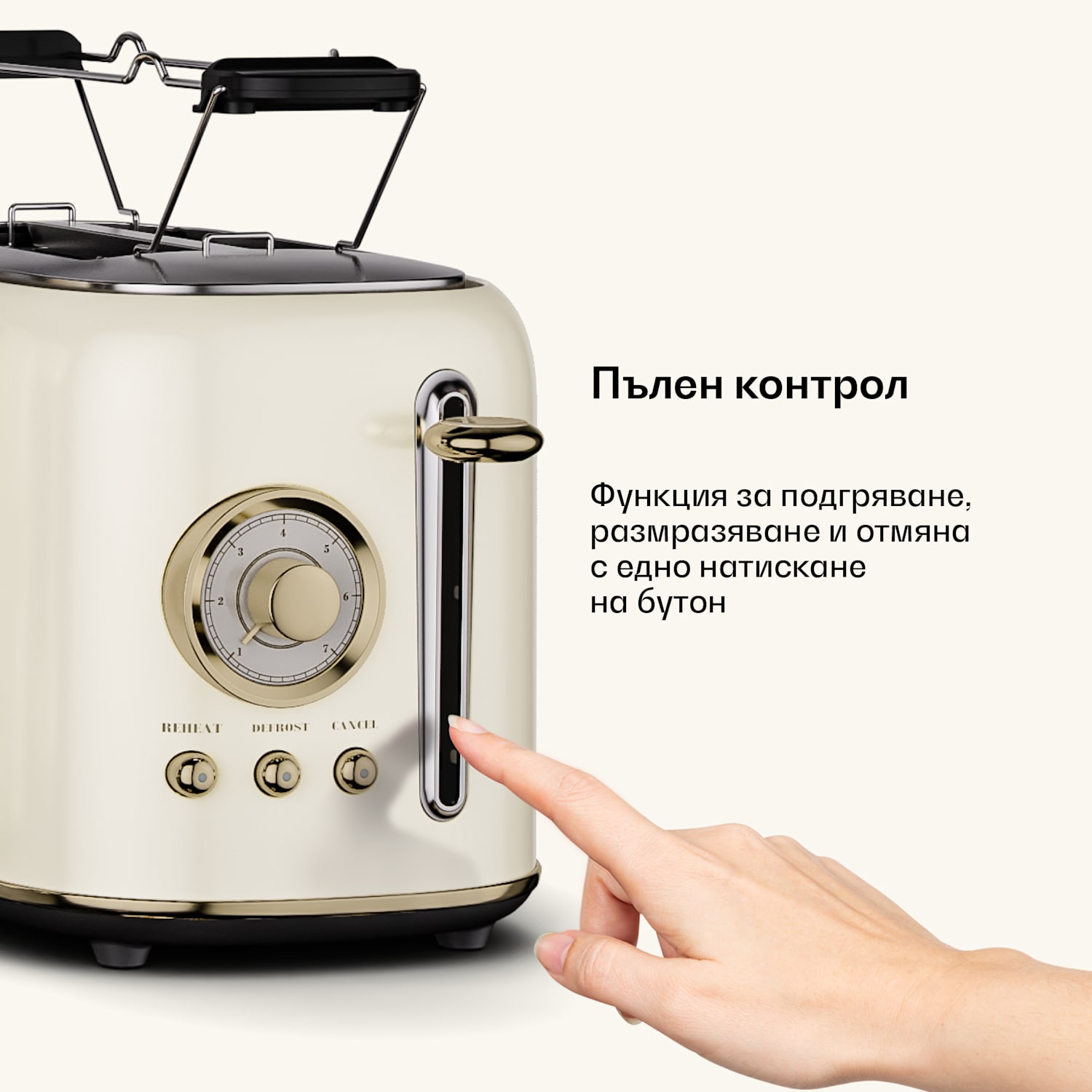 Тостер "Виктория" | Тостер за 2 филийки | 800 W | 7 степени на препичане | Подгряване на кифлички 