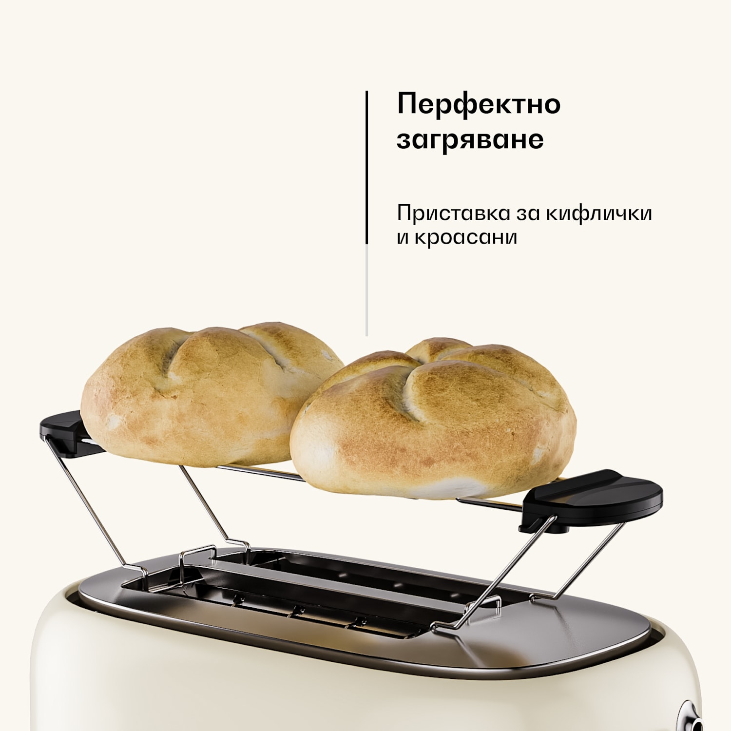 Тостер "Виктория" | Тостер за 2 филийки | 800 W | 7 степени на препичане | Подгряване на кифлички 