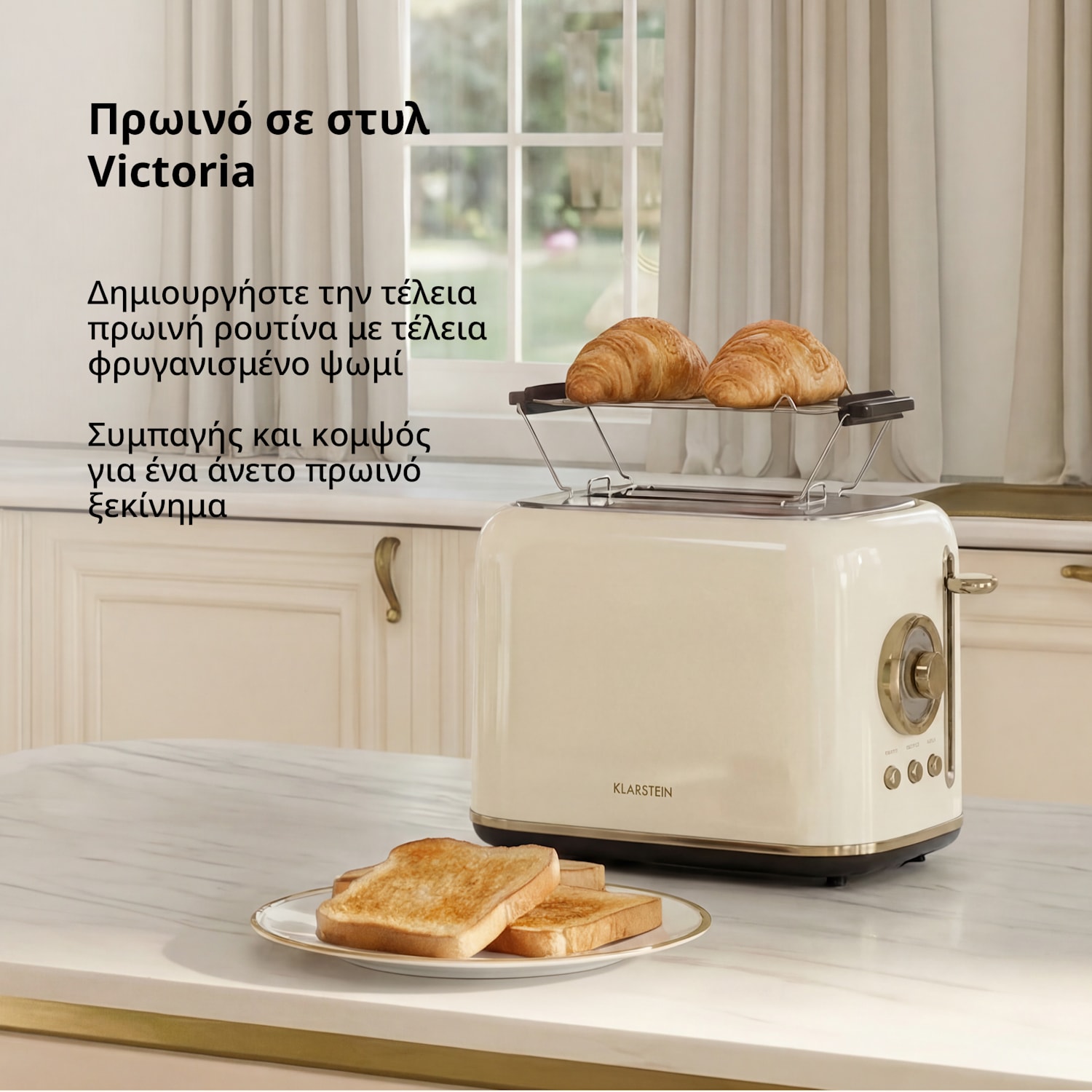 Τοστιέρα Victoria | Τοστιέρα για 2 φέτες | 800 W | 7 επίπεδα φρυγανίσματος | Θερμαντήρας ψωμιών 