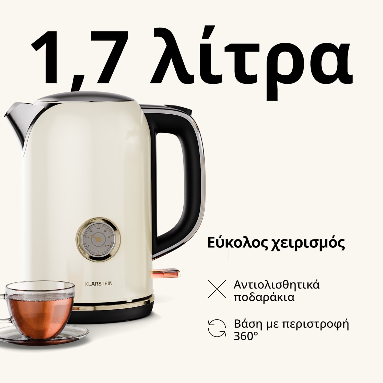 Ηλεκτρικός βραστήρας Victoria | 1,7 λίτρα | 2200 W | Περιστρεφόμενη βάση 360° | Διαχρονικός σχεδιασμός 