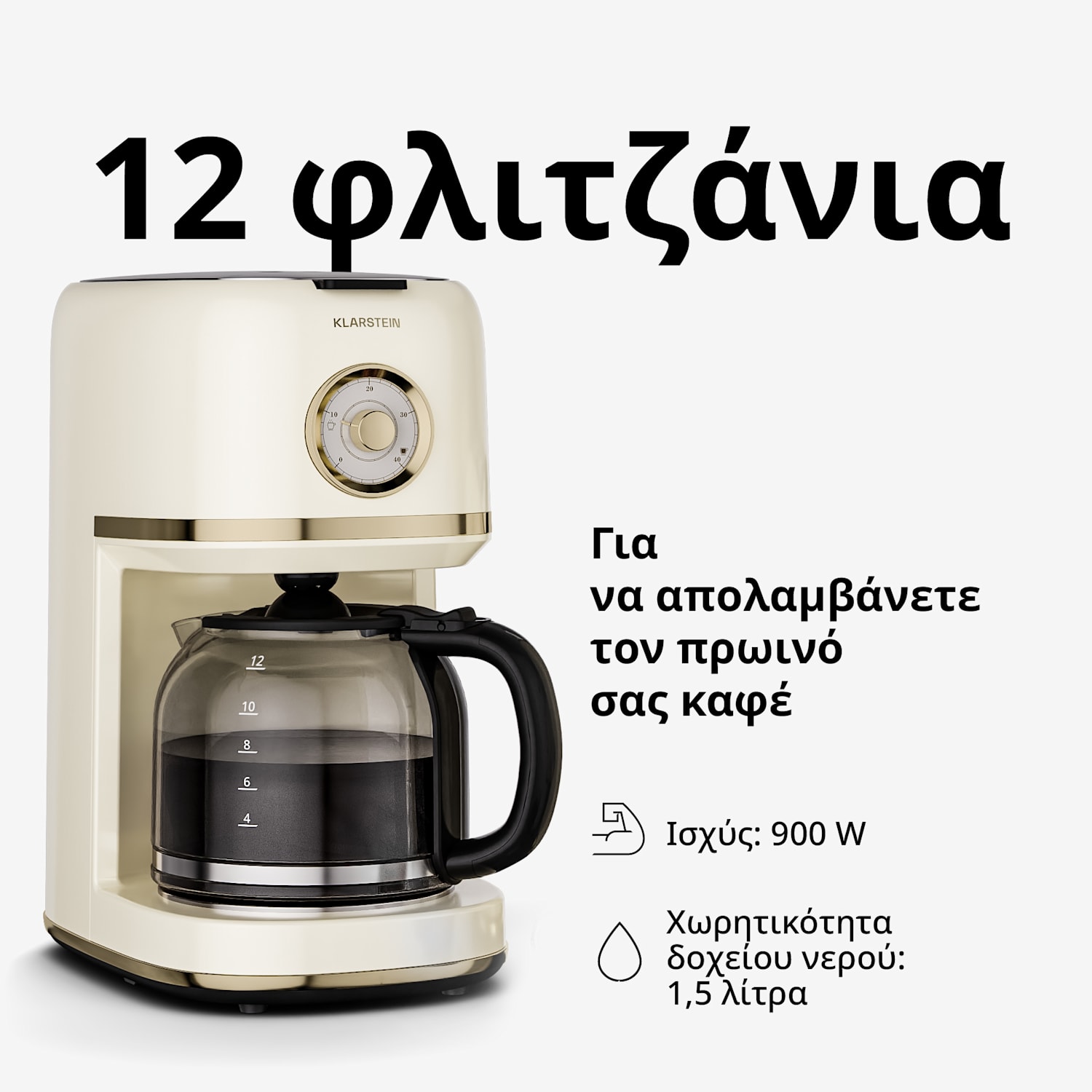 Victoria καφετιέρα φίλτρου | 1,5 λίτρα | Λειτουργία διατήρησης θερμοκρασίας | 12 φλιτζάνια Κρεμ
