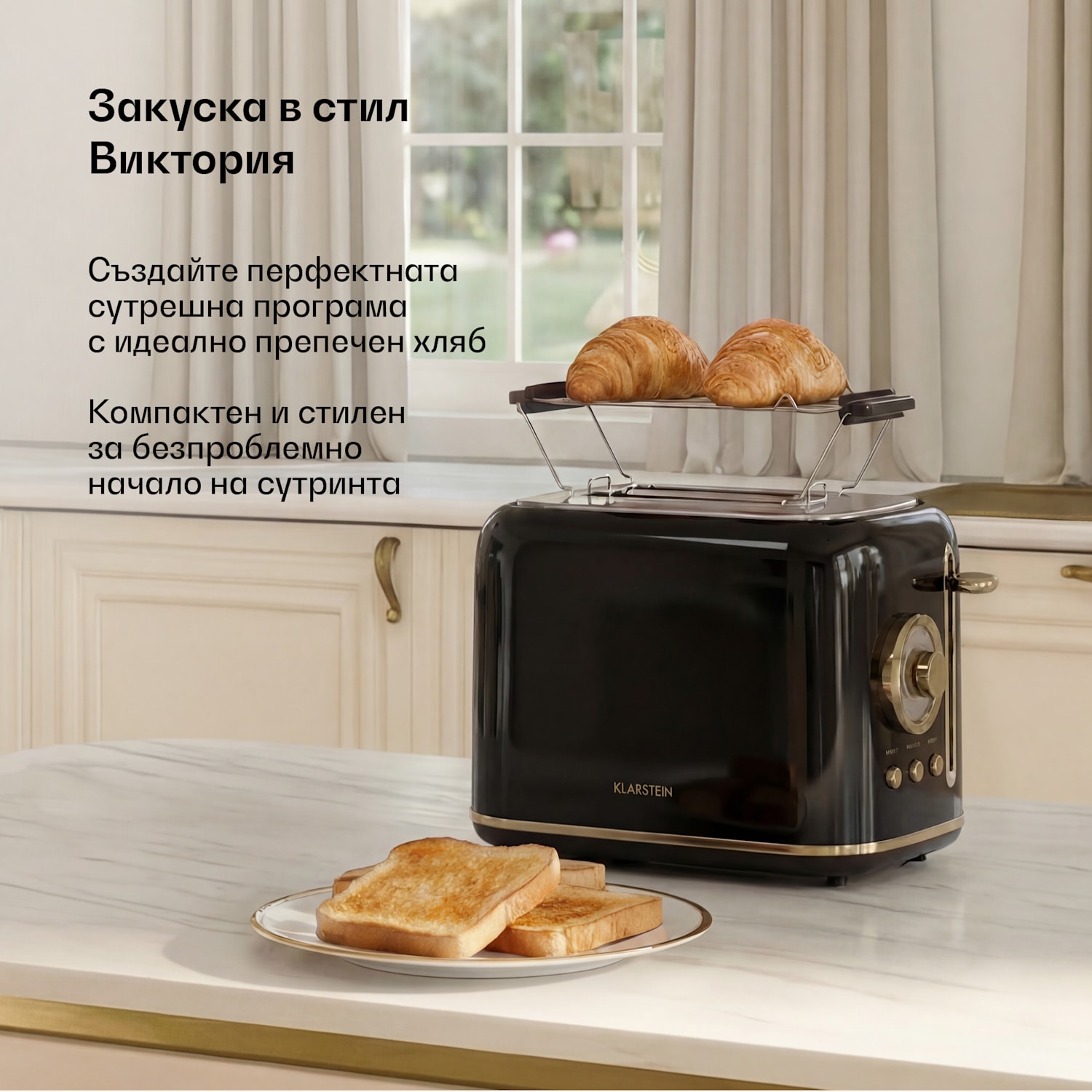 Тостер Victoria | Тостер за 2 филии | 800 W | 7 нива на изпичане | Подгряване на хлебчета 