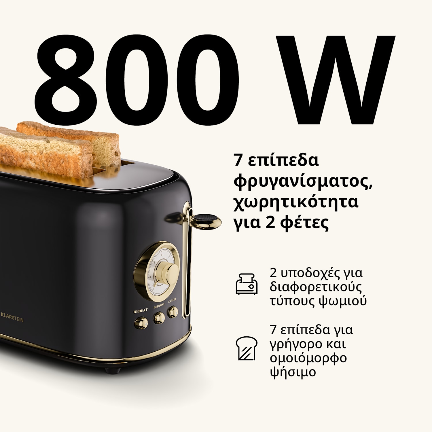 Τοστιέρα Victoria | Τοστιέρα για 2 φέτες | 800 W | 7 επίπεδα φρυγανίσματος | Θερμαντήρας ψωμιών 