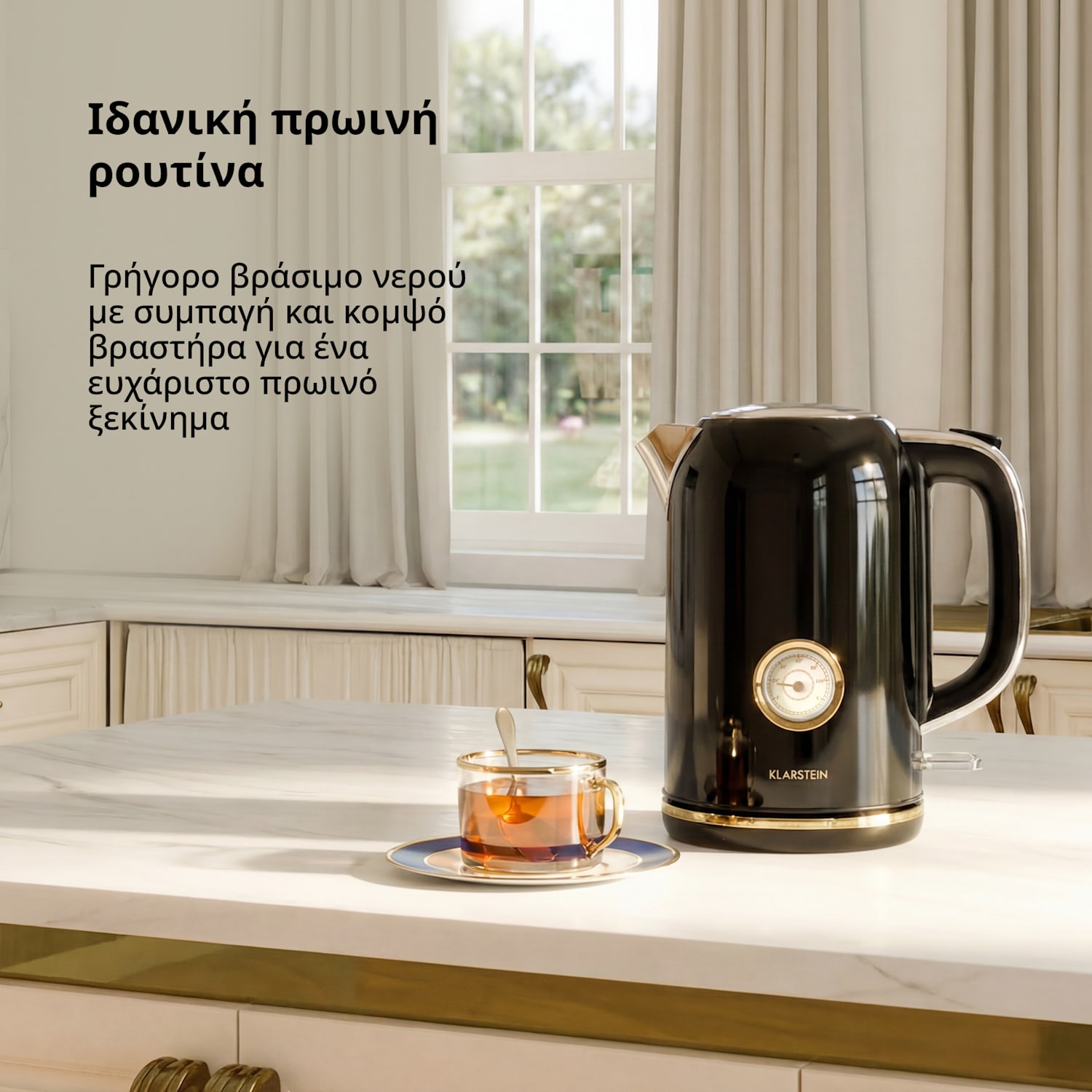 Ηλεκτρικός βραστήρας Victoria | 1,7 λίτρα | 2200 W | Περιστρεφόμενη βάση 360° | Διαχρονικός σχεδιασμός 