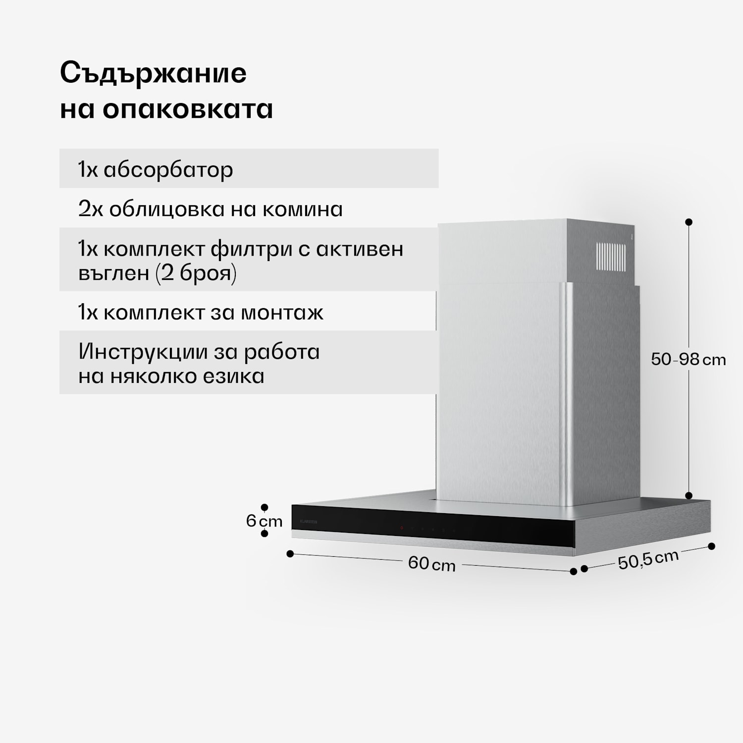 Verosteel абсорбатор 60 см, Елегантен, минималистичен, мощен, Клас на енергийна ефективност A++, 881,6 м³/h 60 cm