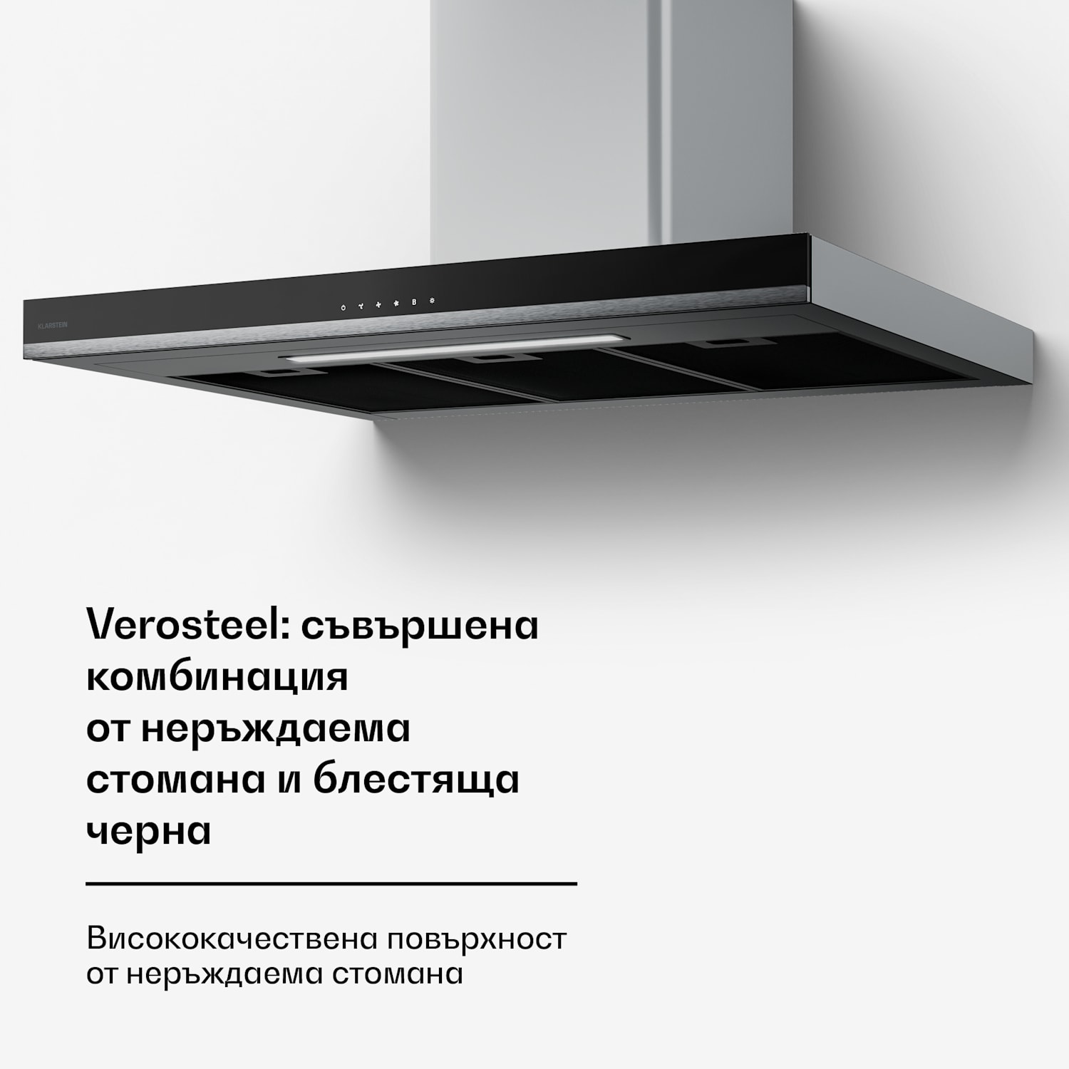 Verosteel абсорбатор, Елегантен, минималистичен, мощен, Клас на енергийна ефективност A++, 881,6 м³/ч, 90 см 90 cm