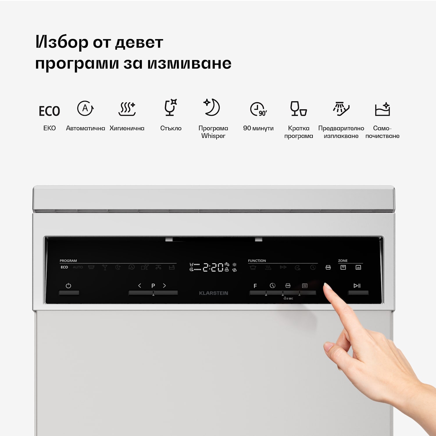 Свободностояща съдомиялна машина Verosteel | Минималистична, компактна, елегантна | EEC B | 45 cm 45 cm