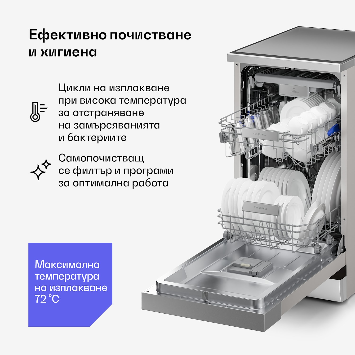 Свободностояща съдомиялна машина Verosteel | Минималистична, компактна, елегантна | EEC B | 45 cm 45 cm