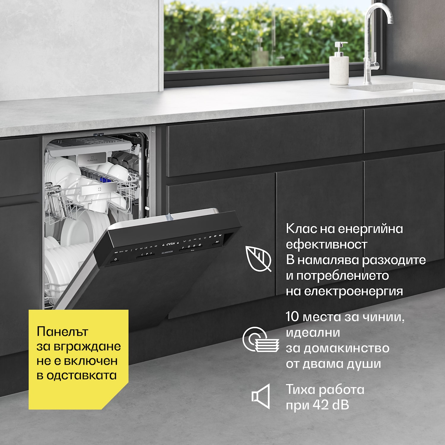 Полувградена съдомиялна машина Velaire | Минималистична, компактна | Клас на енергийна ефективност B | 45 см Частично интегриран | 45 cm