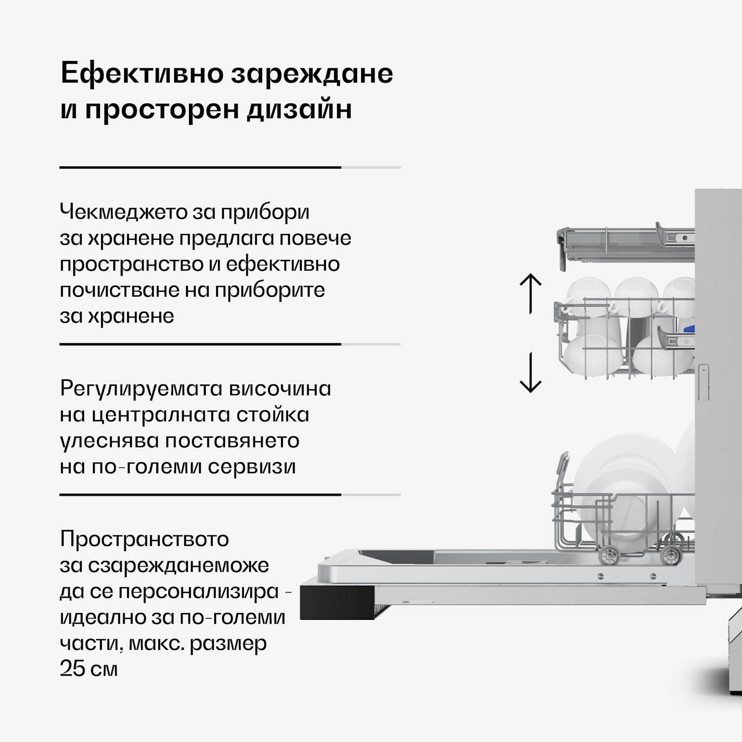 Полувградена съдомиялна машина Velaire | Минималистична, компактна | Клас на енергийна ефективност B | 45 см Частично интегриран | 45 cm