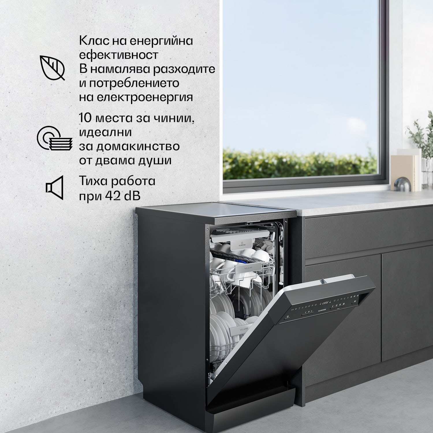 Свободностояща съдомиялна машина Verosteel | Минималистична, компактна, елегантна | EEC B | 45 см отделен | 45 cm