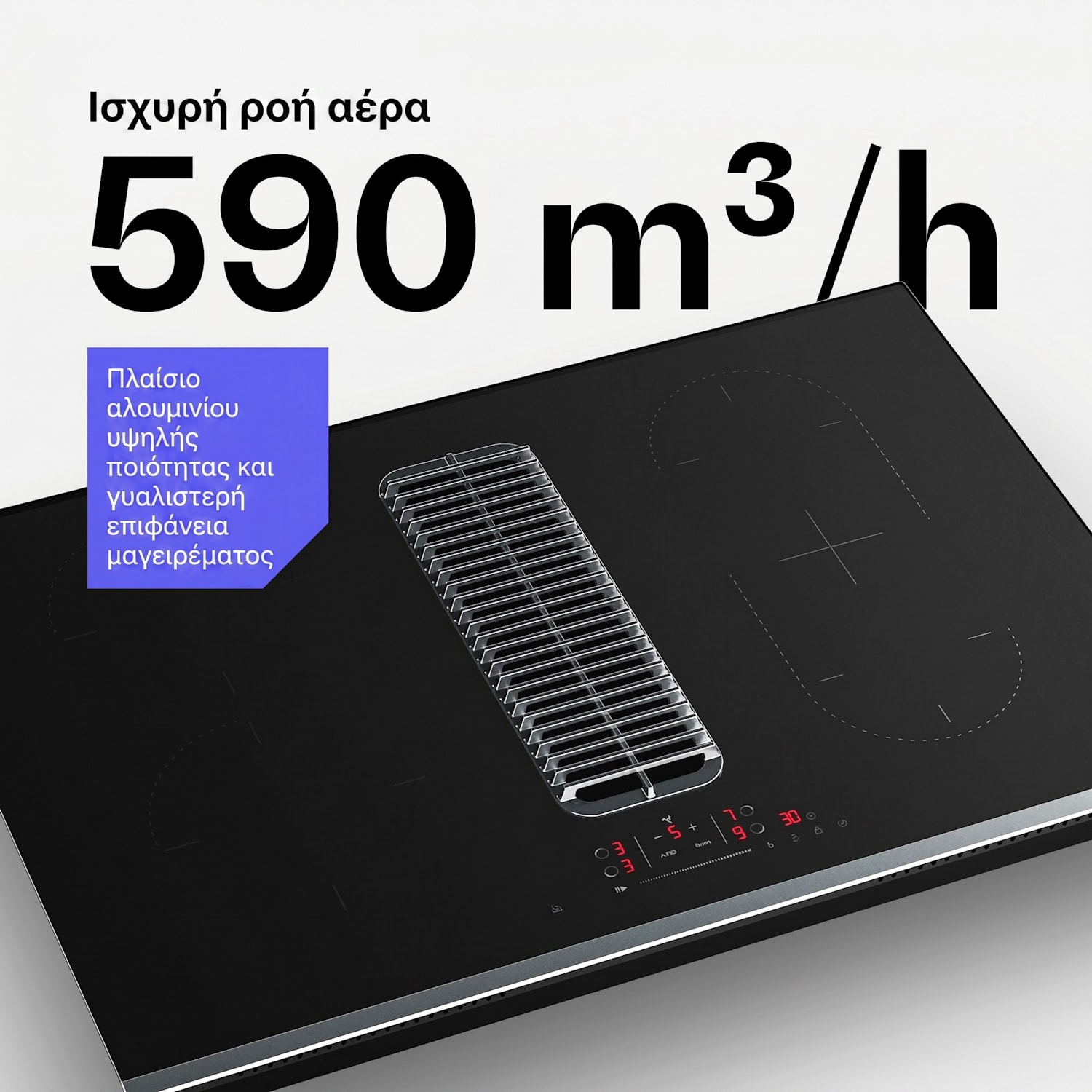 Verosteel επαγωγική εστία με ενσωματωμένη απορροφητήρα, κομψή, μίνιμαλ, ισχύς 8400W 80cm 