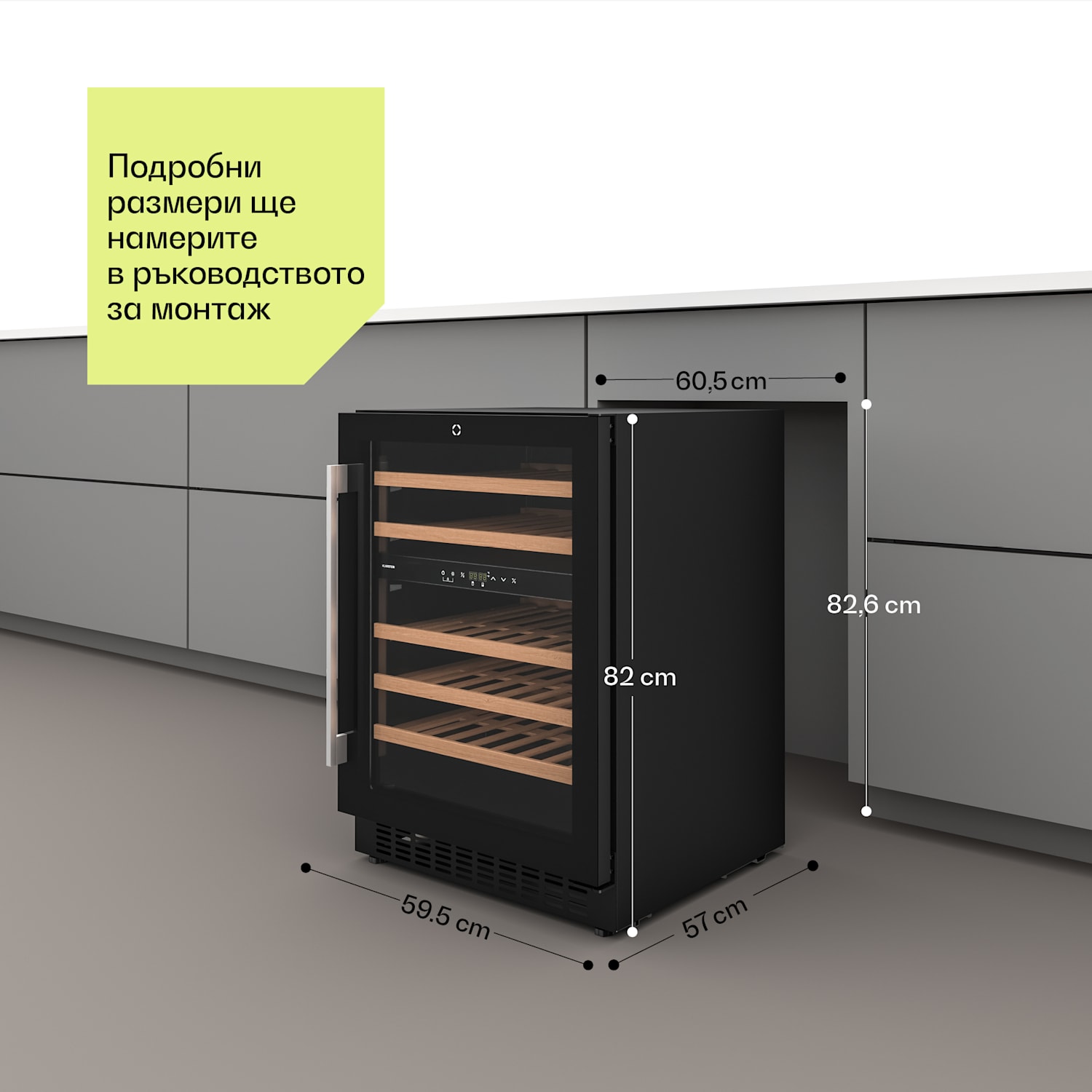 Illuminosa охладител за вино | Двузонов | 129 литра | 46 бутилки | 60 см 46 бутилки