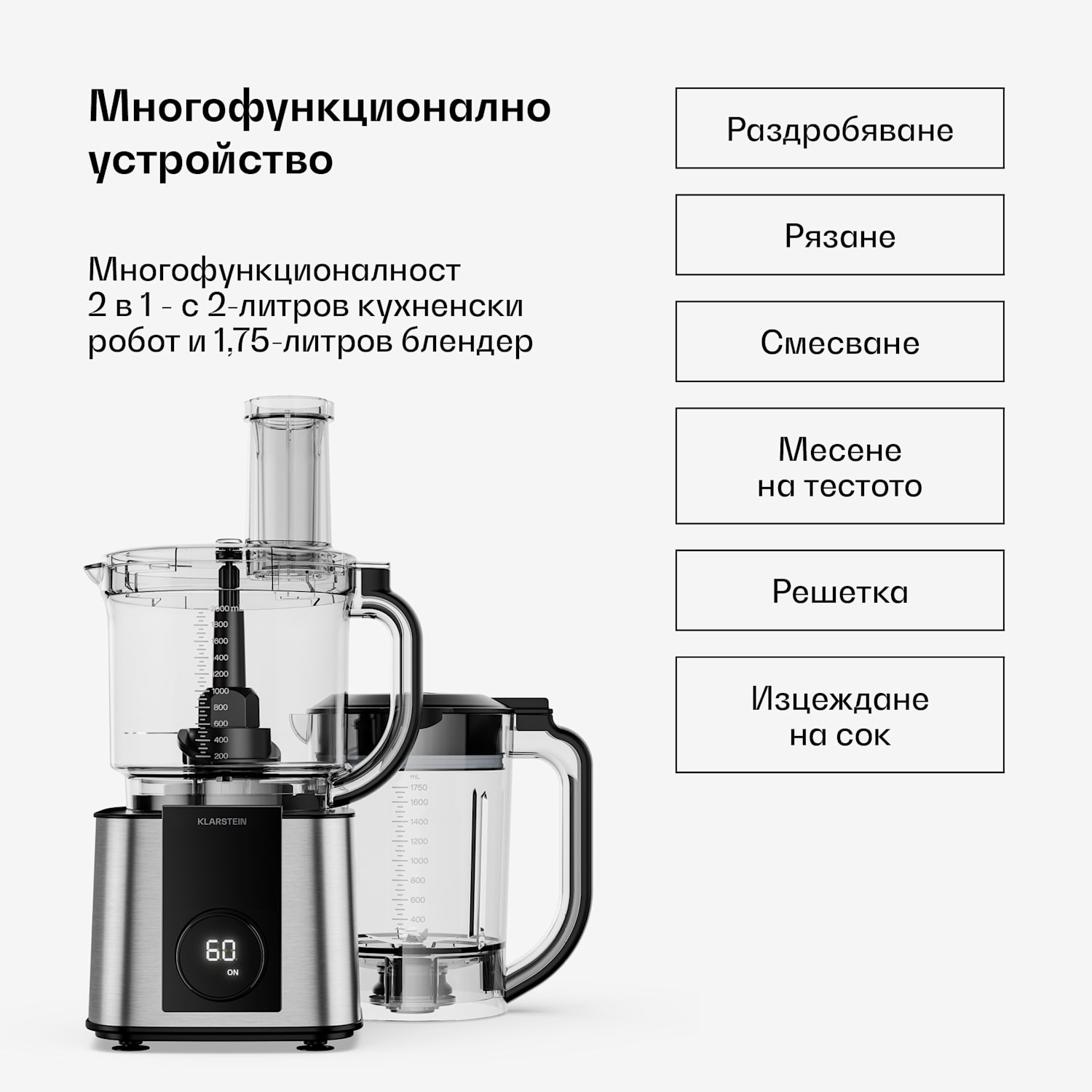 Verosteel кухненски робот с миксер | месене, разбиване и изцеждане | 1200 W | 2 L/1,75 L Сребърен