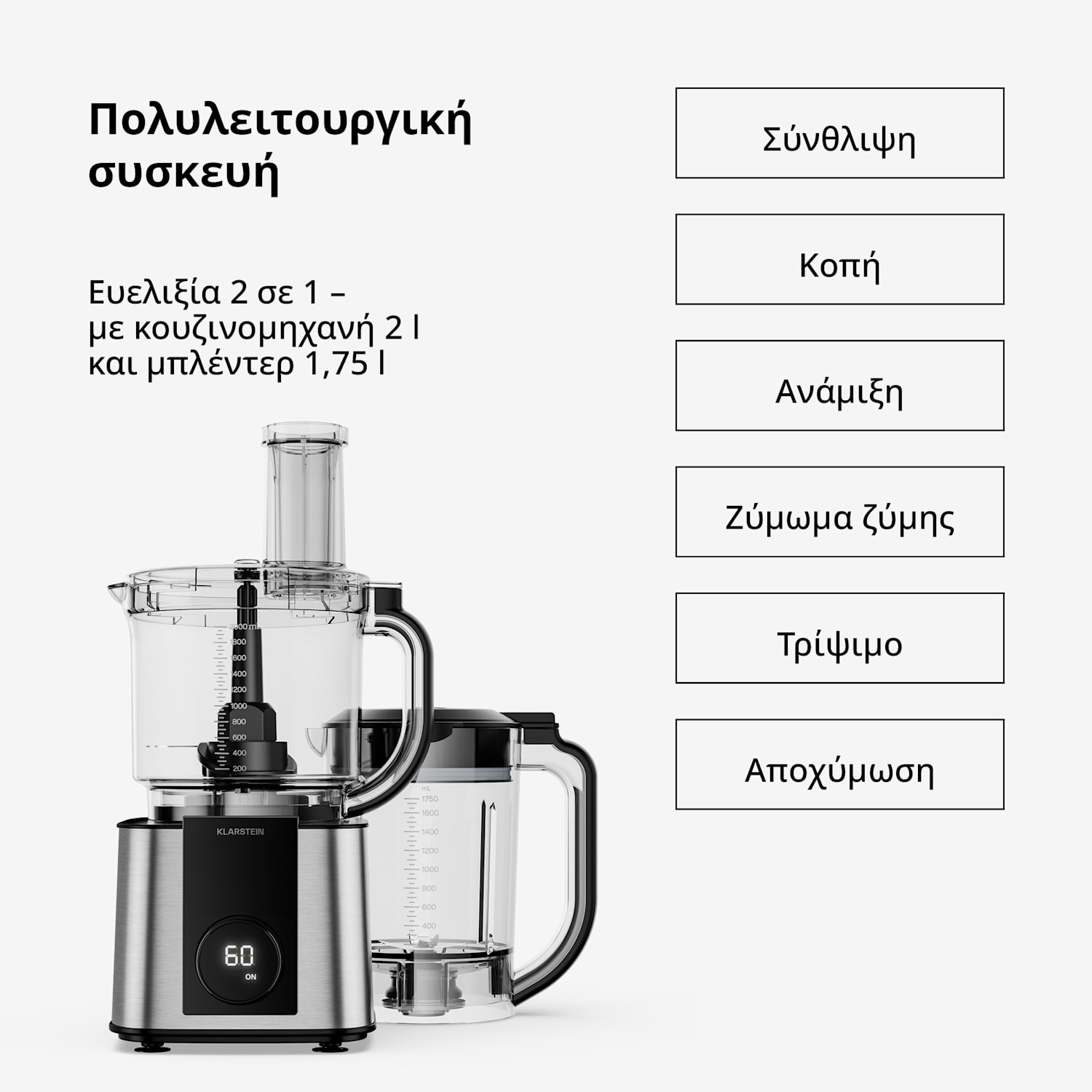 Verosteel κουζινομηχανή με μπλέντερ | ζύμωση, χτύπημα και αποχύμωση | 1200 W | 2 l / 1,75 l Ασημί