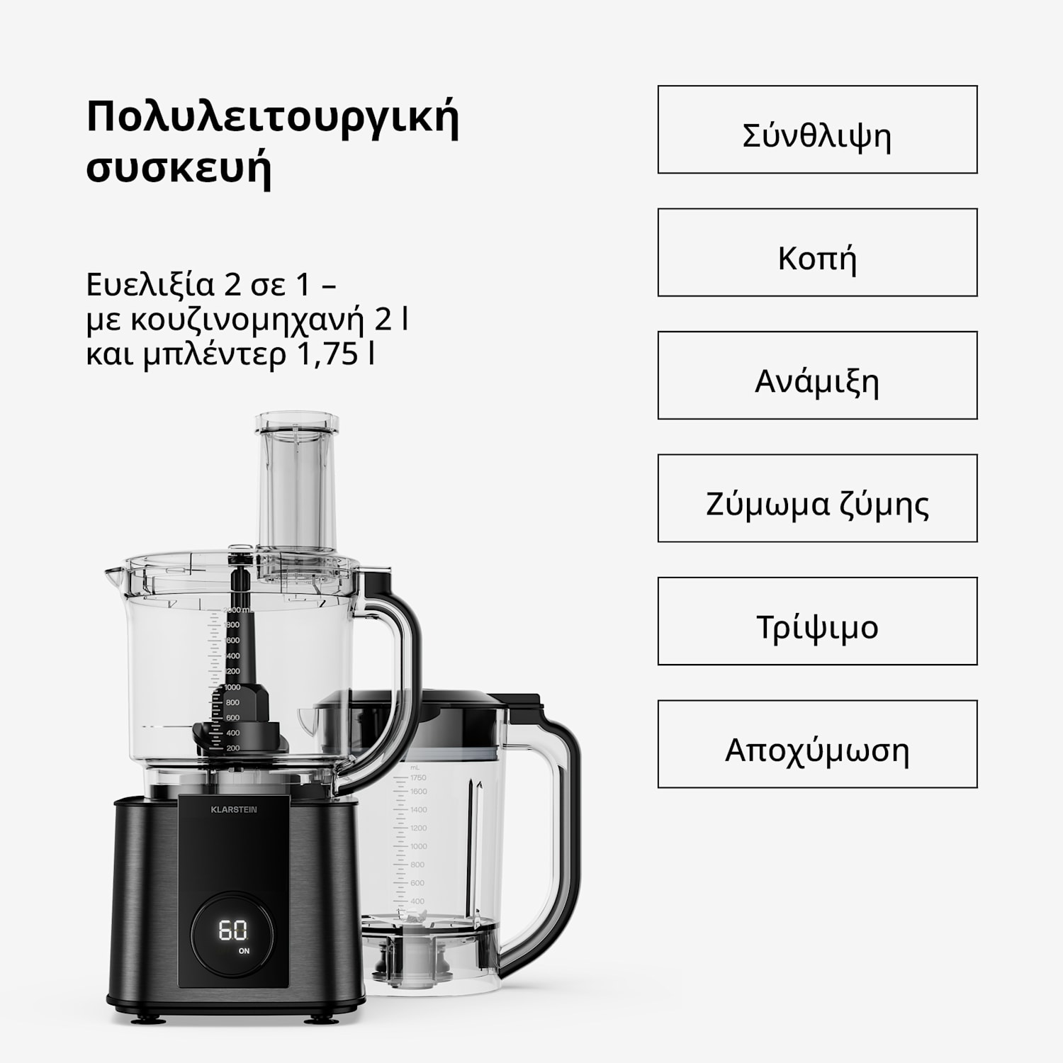Verosteel κουζινομηχανή με μπλέντερ | ζύμωση, χτύπημα και αποχύμωση | 1200 W | 2 l / 1,75 l Μαύρο