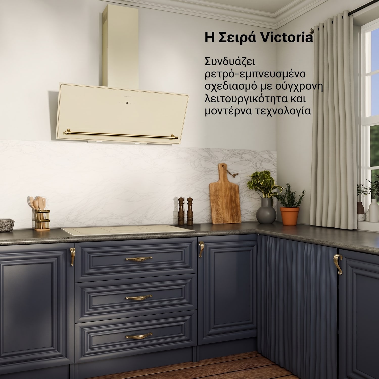 Victoria επαγωγική εστία | 5 ζώνες μαγειρέματος | ρετρό αισθητική | 11500 W 77 cm 