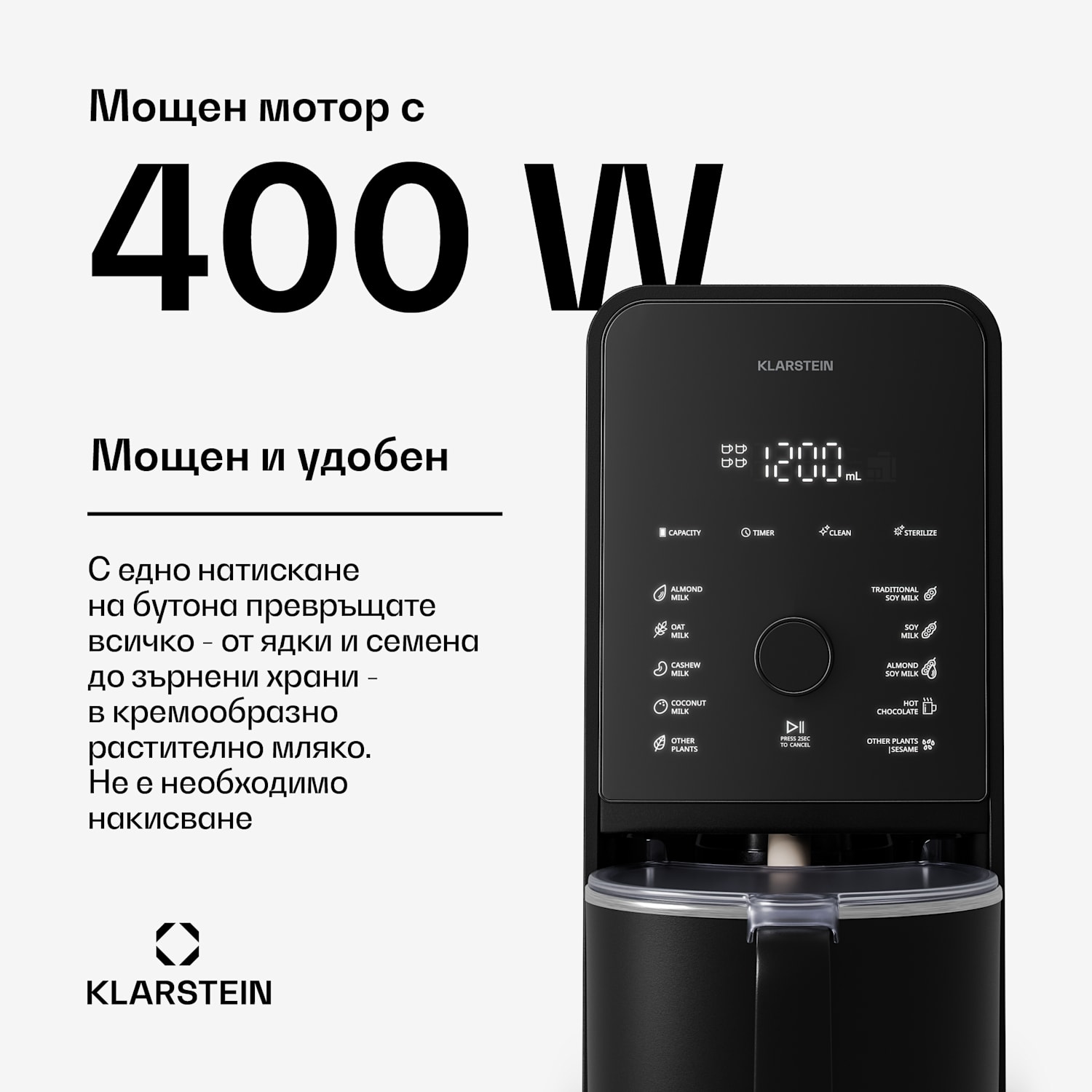 Marcia Touch автомат за ядково мляко 1,2 л, 6 остриета от неръждаема стомана, 1200 W, 10 + 2 програми 