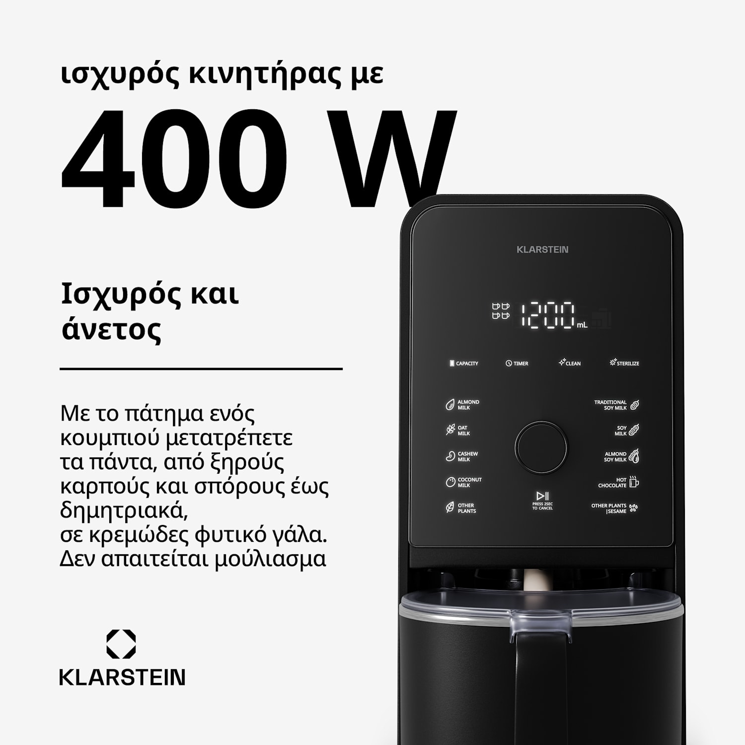 Marcia Touch μηχανή για γάλα ξηρών καρπών 1,2 λίτρα, 6 λεπίδες από ανοξείδωτο ατσάλι, 1200 W, 10 + 2 προγράμματα Μαύρο