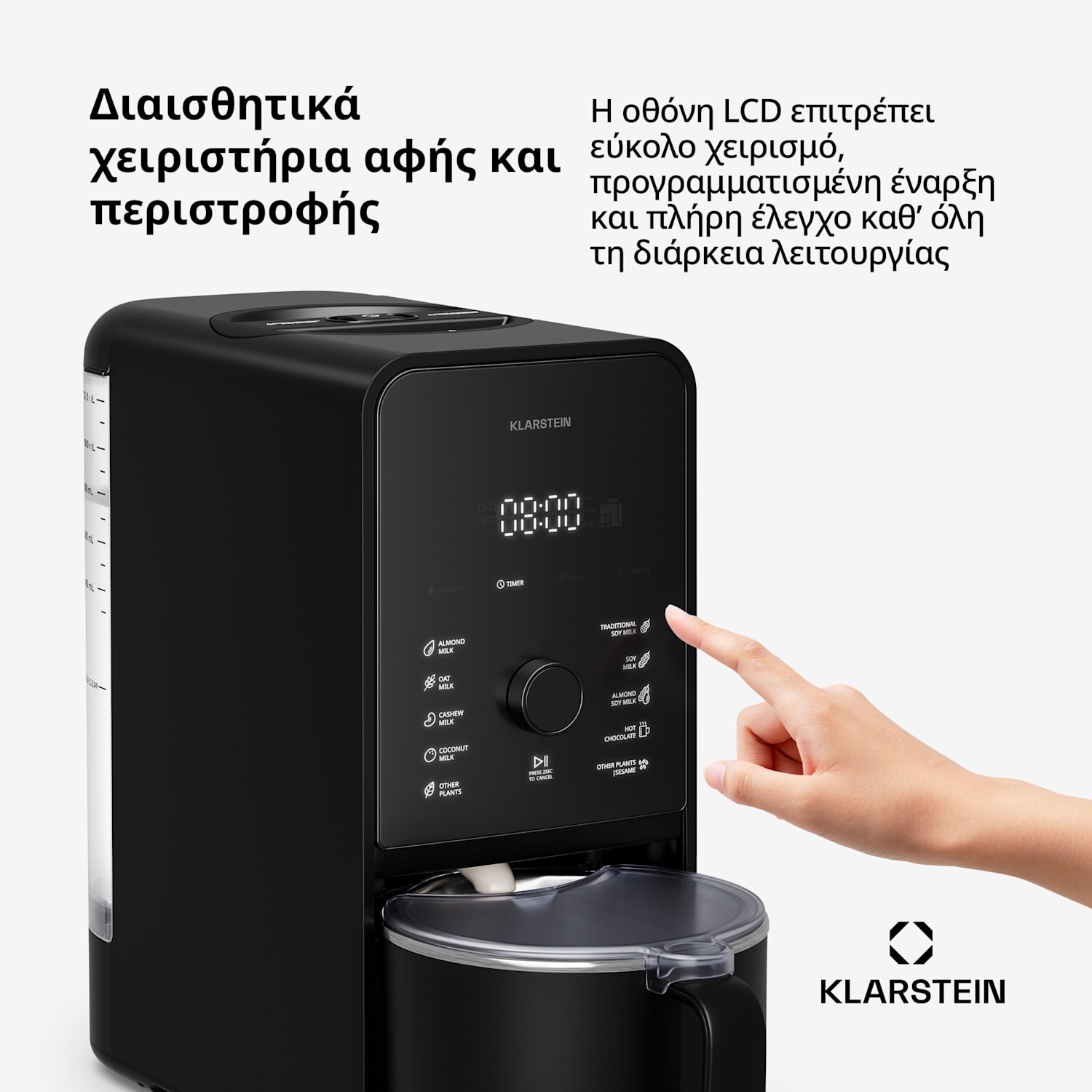 Marcia Touch μηχανή για γάλα ξηρών καρπών 1,2 λίτρα, 6 λεπίδες από ανοξείδωτο ατσάλι, 1200 W, 10 + 2 προγράμματα Μαύρο
