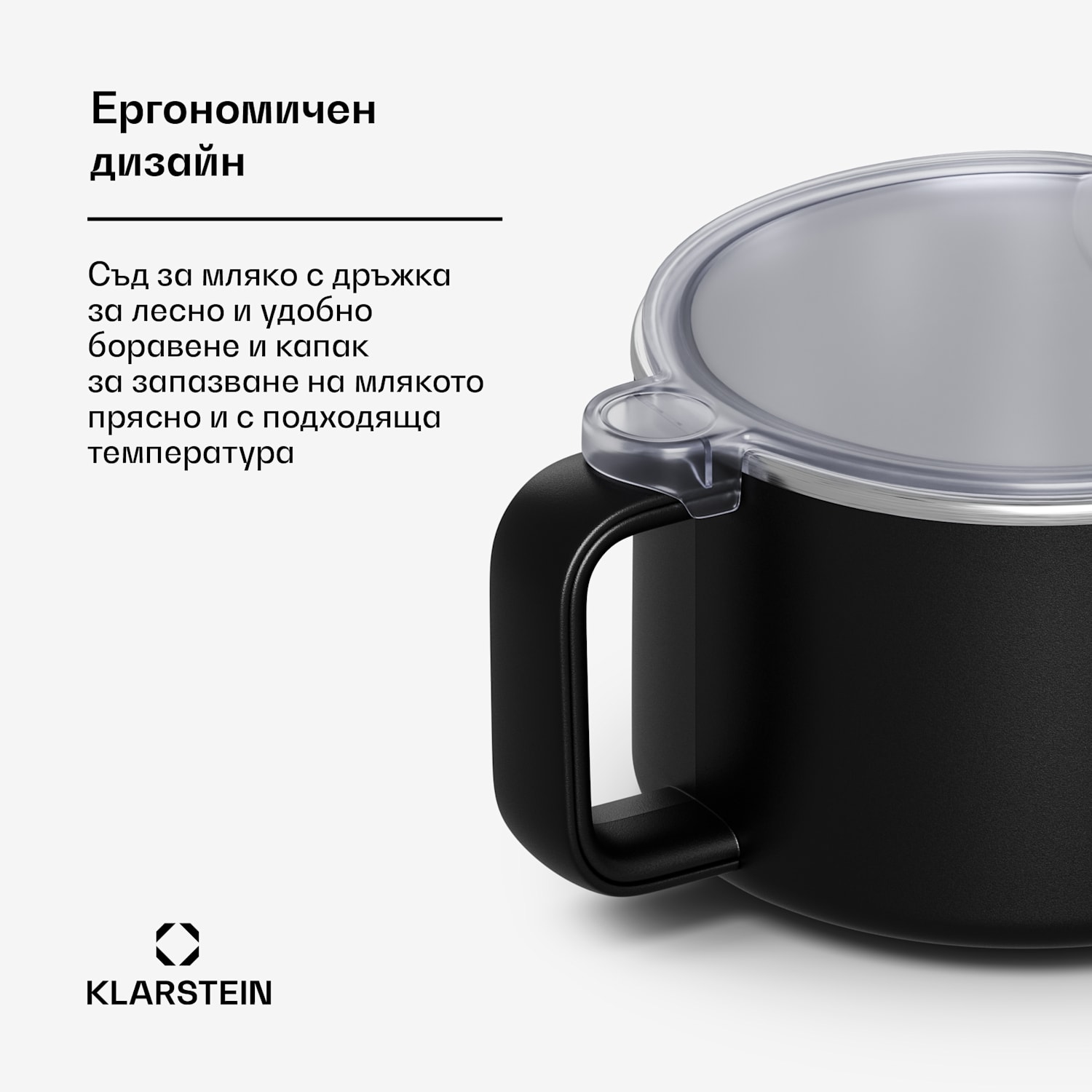 Marcia Touch кана за мляко 1,2 л пластмаса SUS304 неръждаема стомана, подходяща за миене в съдомиялна машина 