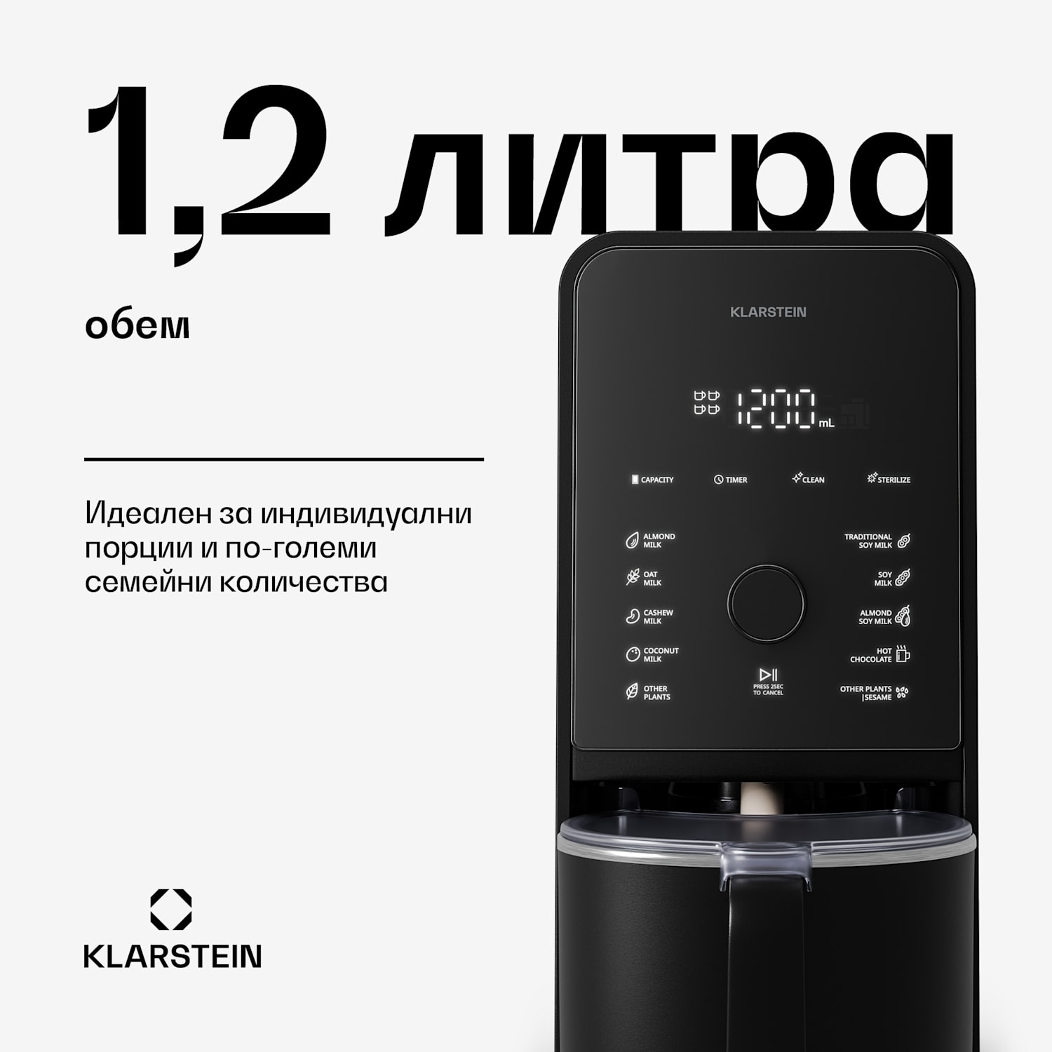 Marcia Touch кана за мляко 1,2 л пластмаса SUS304 неръждаема стомана, подходяща за миене в съдомиялна машина 