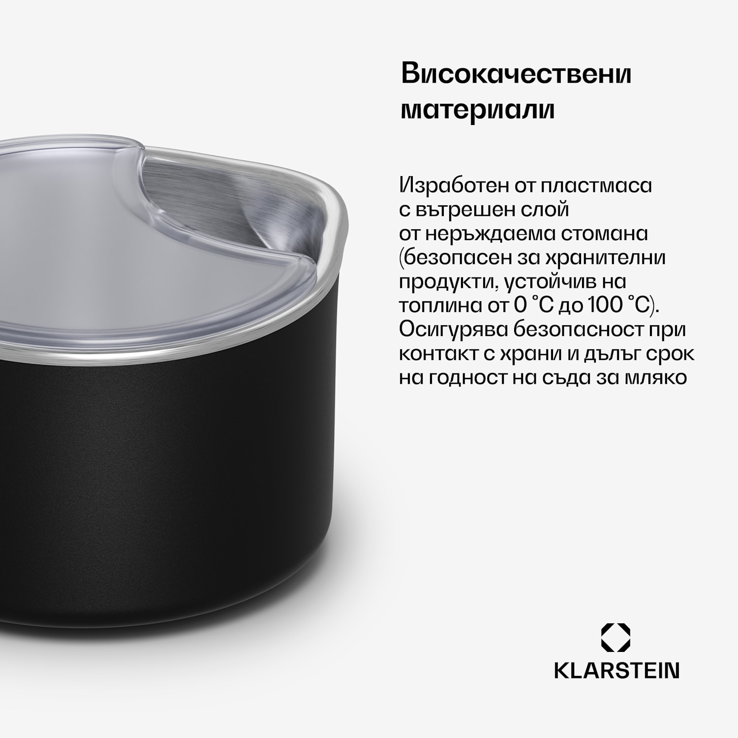 Marcia Touch кана за мляко 1,2 л пластмаса SUS304 неръждаема стомана, подходяща за миене в съдомиялна машина 