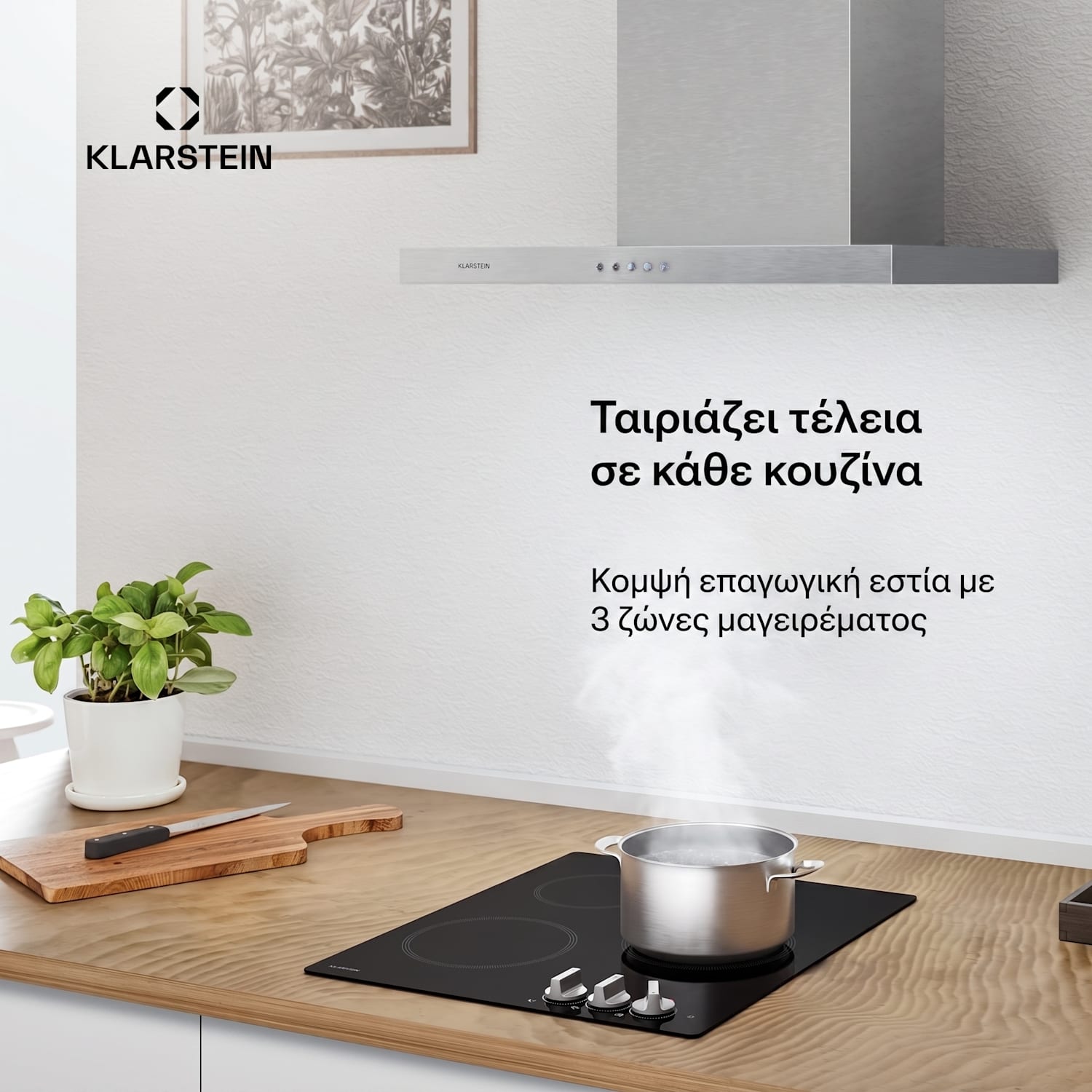 Επαγωγική εστία Kochheld | Κομψή και ισχυρή | 3 ζώνες μαγειρέματος | 5700 W | 45 cm 45 εκ | Μαύρο