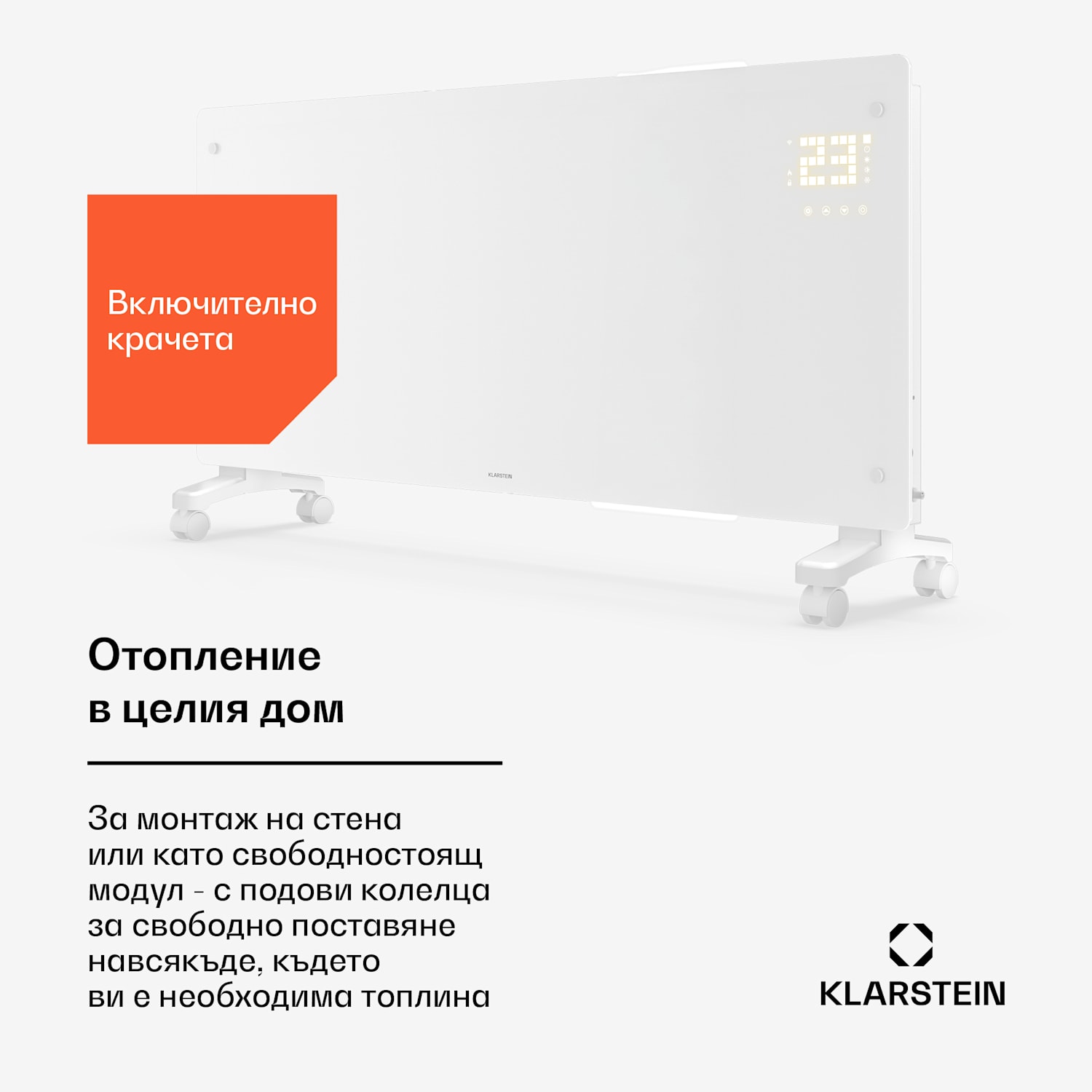 Конвектор Bornholm | 3000 W | 30 м² | Мощен и стилен | 105 см x 51 см 3000 W | Да | Бял