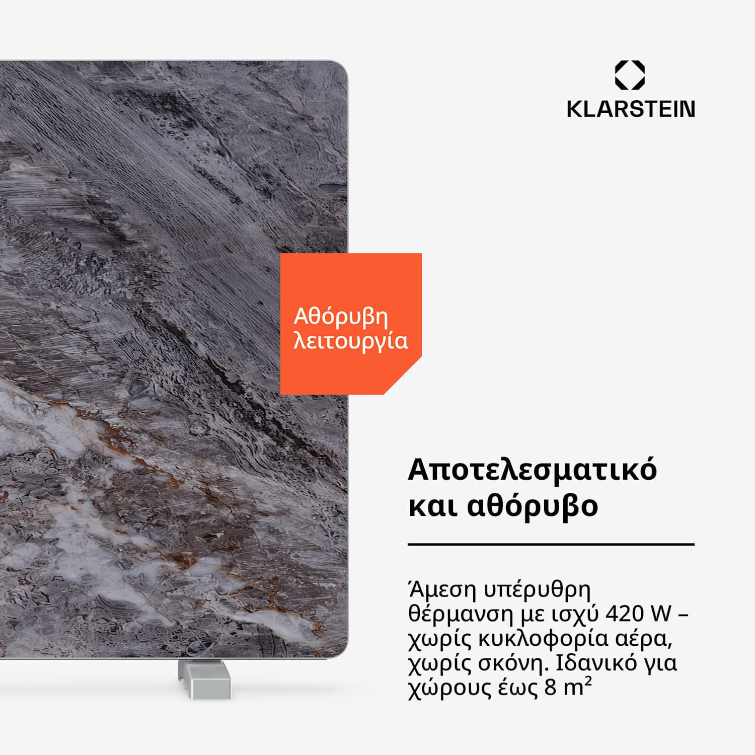 MarmoHeat υπέρυθρος πίνακας | 420 W | 6 - 12 m² | σχέδιο μαρμάρου | 70 cm x 63 cm 420 W | Γκρι