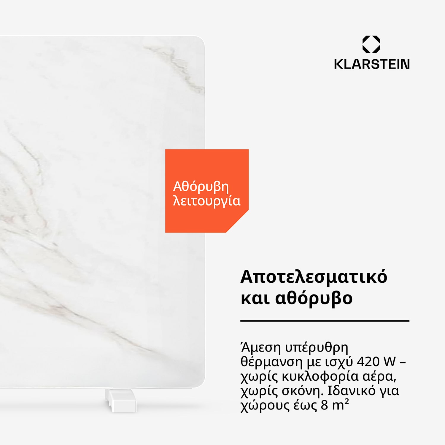 MarmoHeat υπέρυθρος πίνακας | 420 W | 6 - 12 m² | σχέδιο μαρμάρου | 70 cm x 63 cm 420 W | Λευκό
