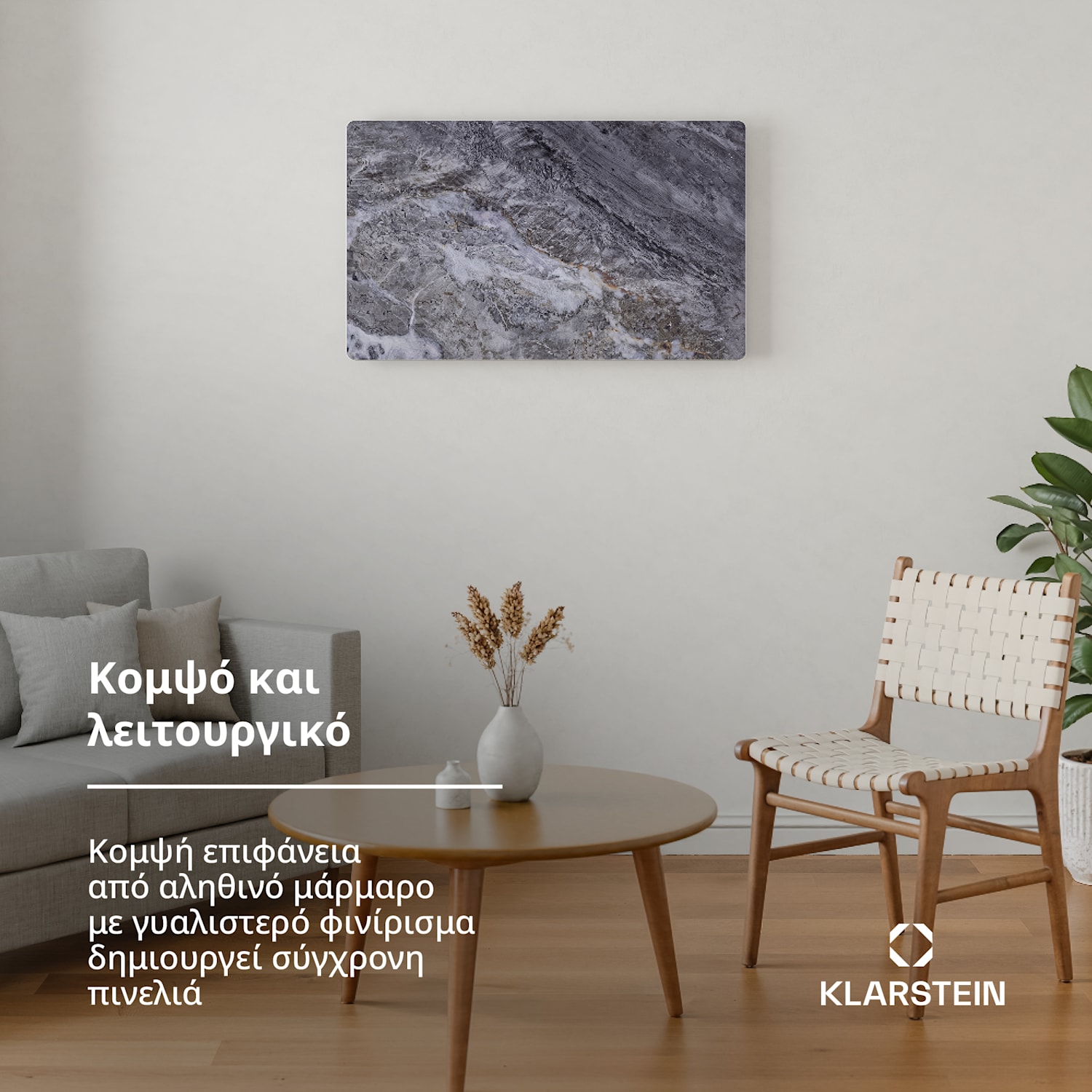 MarmoHeat υπέρυθρος πίνακας | 600 W | 5 - 9 m² | σχέδιο μαρμάρου | 70 cm x 100 cm 600 W | Γκρι