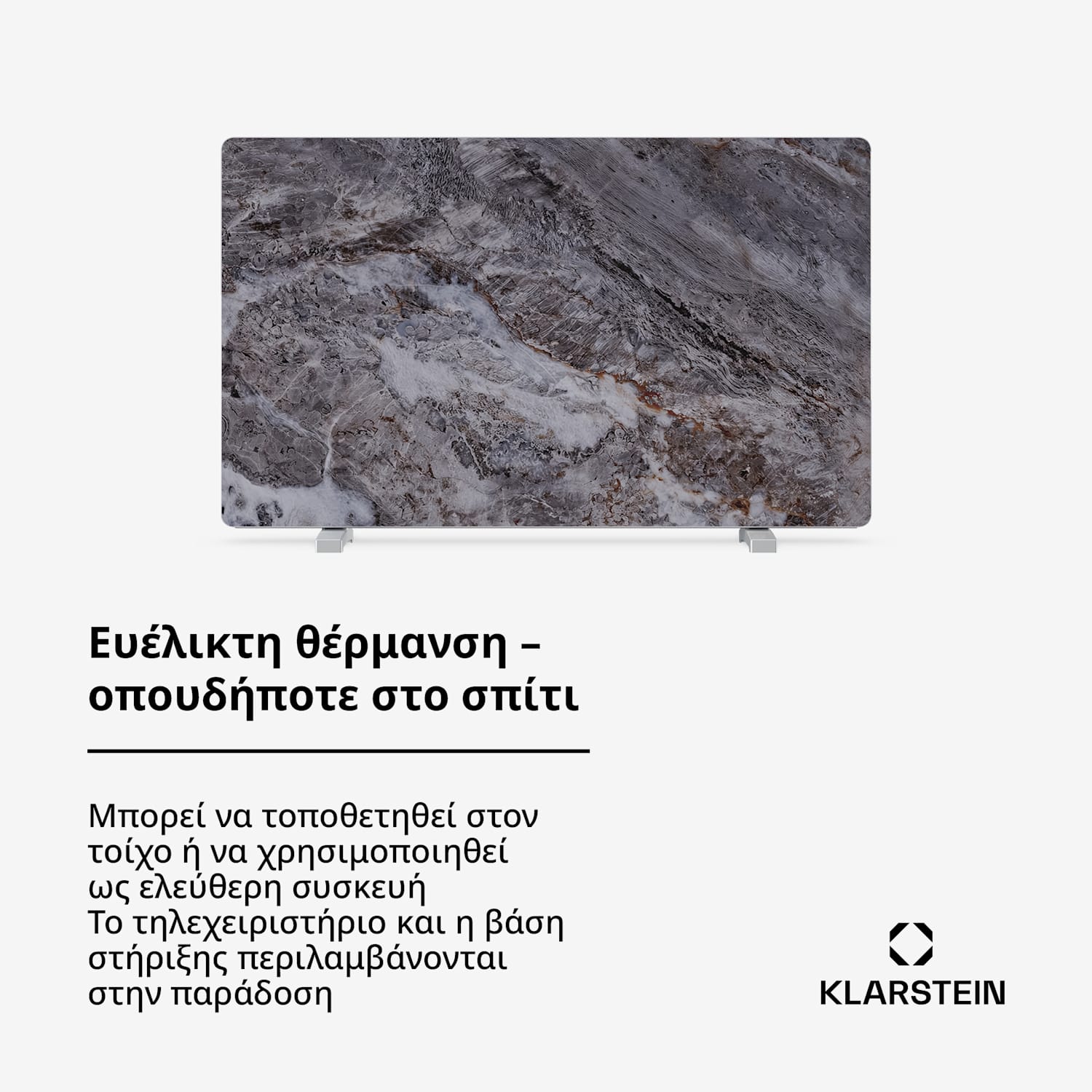 MarmoHeat υπέρυθρος πίνακας | 600 W | 5 - 9 m² | σχέδιο μαρμάρου | 70 cm x 100 cm 600 W | Γκρι