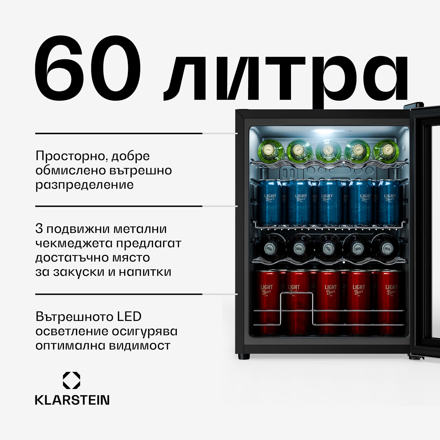 Хладилник за напитки Beersafe със стъклена врата | 64 x 48 см | Вътрешно LED осветление | Сребристо-черен 60 Ltr | Сребърен | Черно