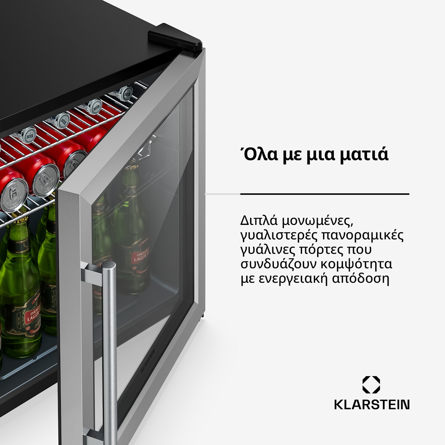 Ψυγείο ποτών Beersafe με γυάλινες πόρτες | 44 × 48 cm | Εσωτερικός φωτισμός LED | Ασημί 47 Ltr | Μαύρο | Ασημί
