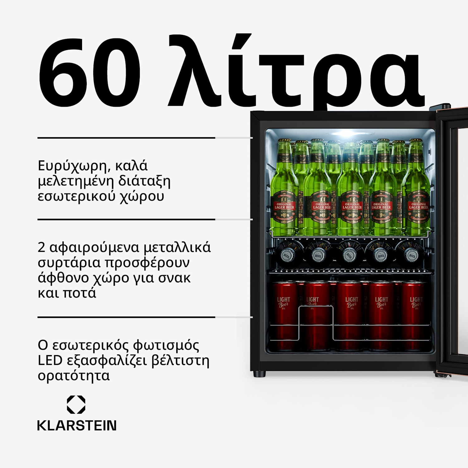 Ψυγείο ποτών Beersafe με καθρεπτισμένες γυάλινες πόρτες | 64 × 48 cm | 60 λίτρα | 85 W | Μπρονζέ/Μαύρο 60 λίτρα | Μαύρο | Χάλκινο Μεταλλικό