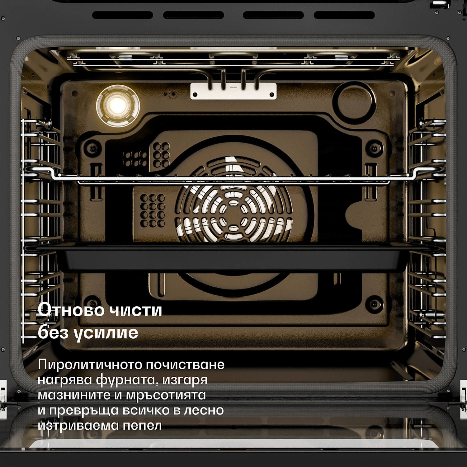 Фурна Виктория | електрическа фурна с функция пиролиза | 3150 W | 76 л | 60 см Кремав