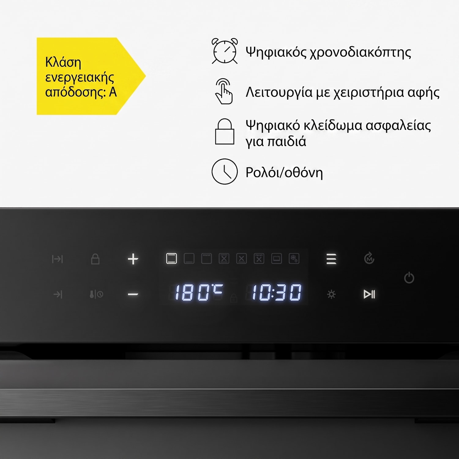 Velaire Εντοιχιζόμενος Φούρνος | 45 cm 45 cm