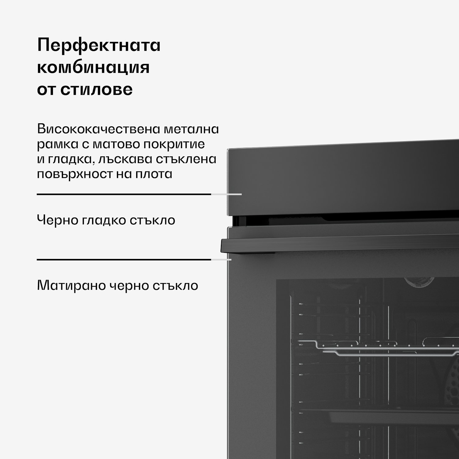 Velaire вграден фурна | 90 см | 127 л | Клас на енергийна ефективност A 90 cm