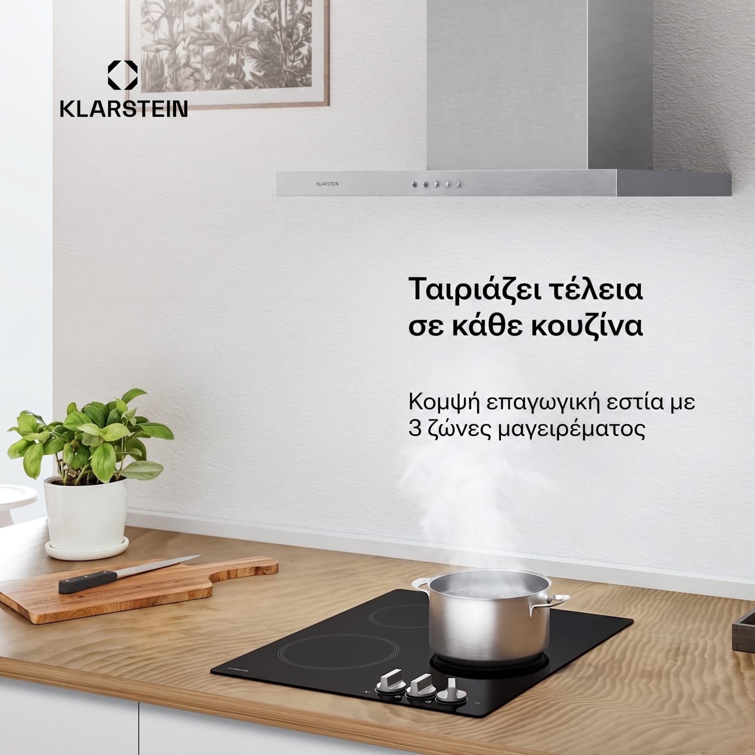 Επαγωγική εστία Kochheld | Κομψή και ισχυρή | 3 ζώνες μαγειρέματος | 5700 W | 45 cm 45 εκ | Λευκό