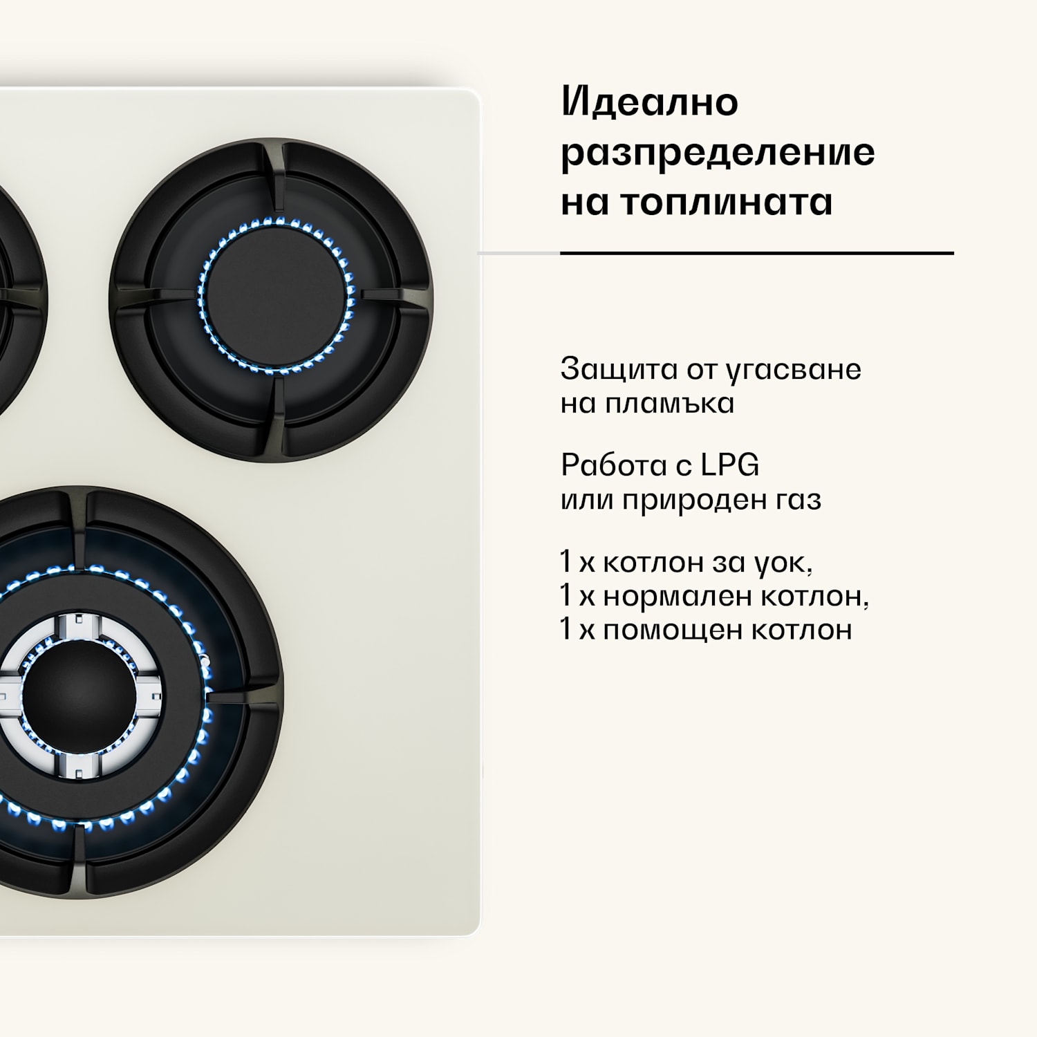 Газов плот Victoria | 3 алуминиеви горелки | съвместим с природен газ и LPG | 6050  W | 45  см 45 cm | Стъкло | Кремав