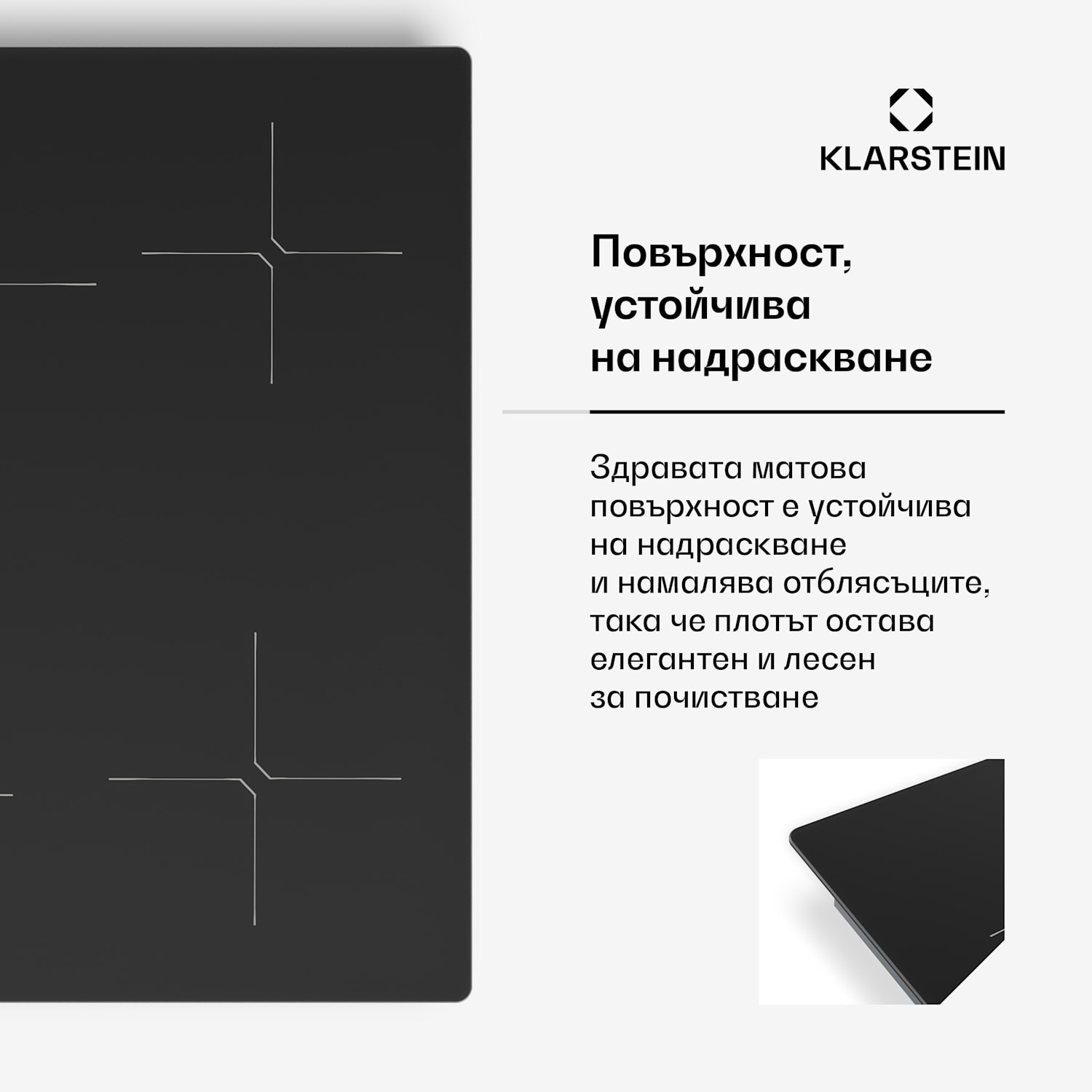 Индукционен плот PowerGlide | устойчива на надраскване повърхност | 4 зони за готвене | 7400  W | 60  см 