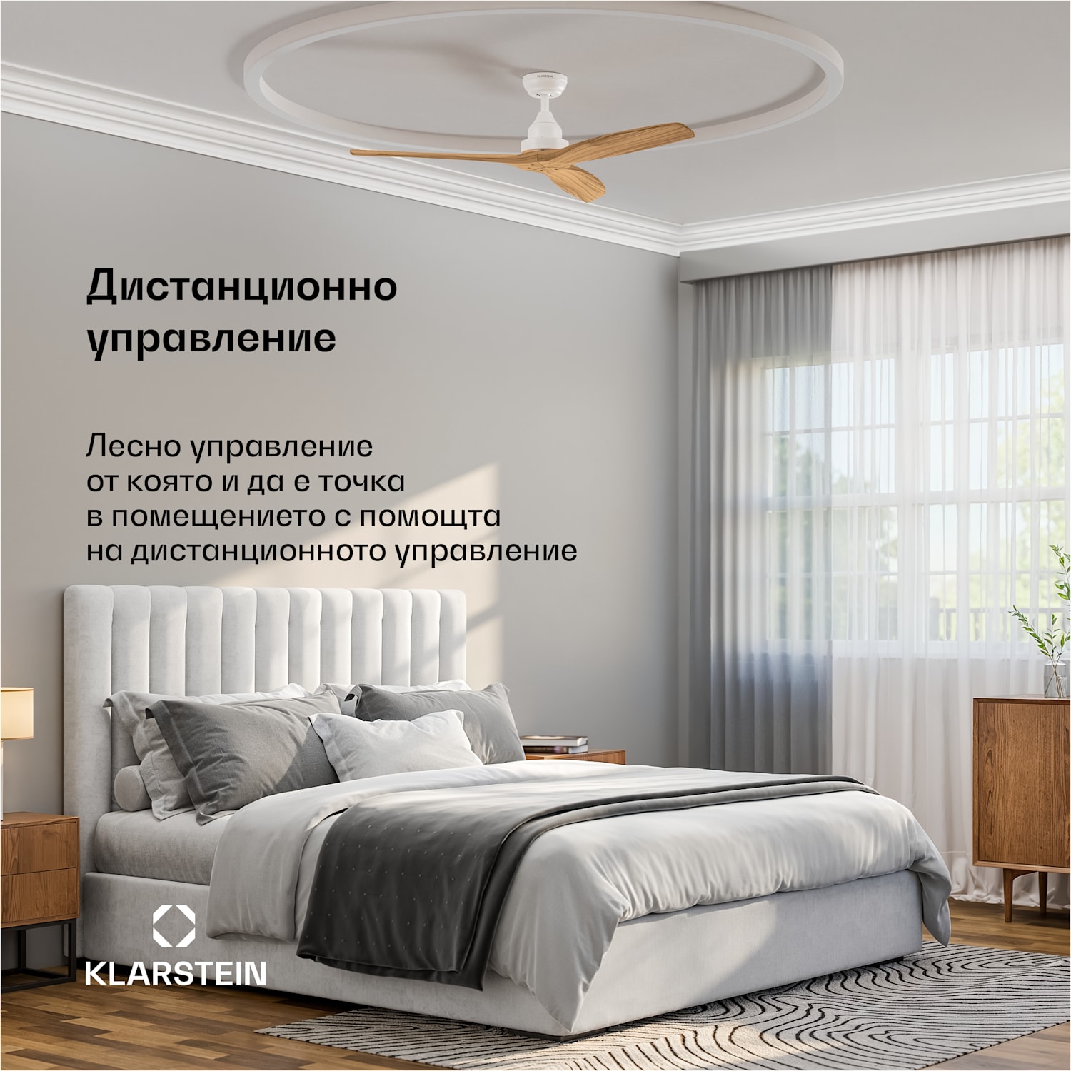 Вентилатор за таван Santa Elena | 132 cm | 35 W | 25 m² | Тиха работа | Дърво 132 cm (стаи 13–25 m²) | Дистанционно управление | Явор